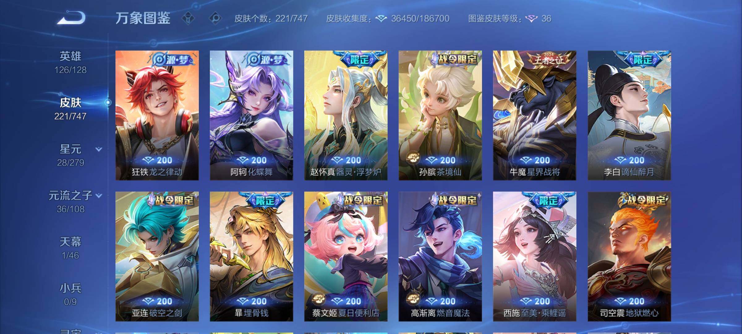 WZCMY3472823王者荣耀账号详情图7