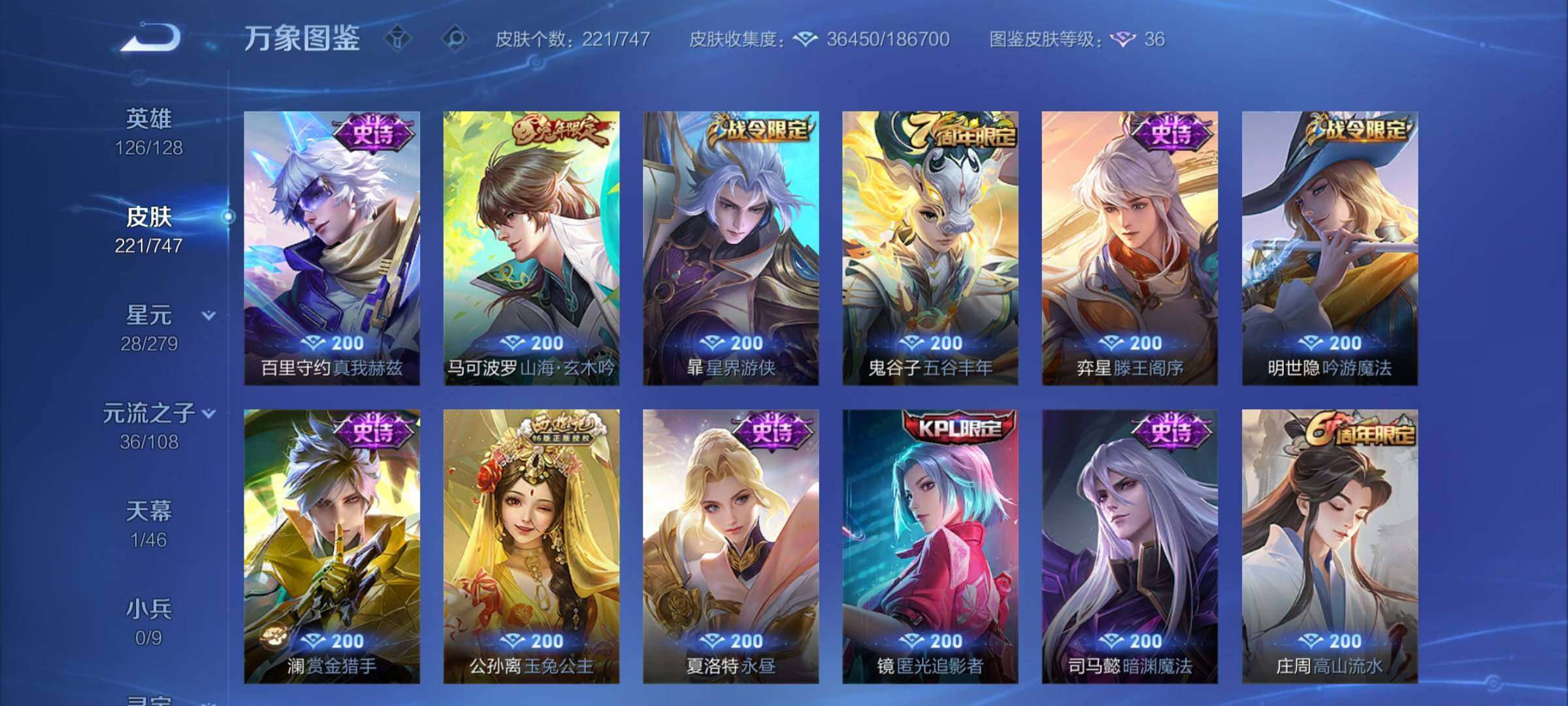 WZCMY3472823王者荣耀账号详情图8