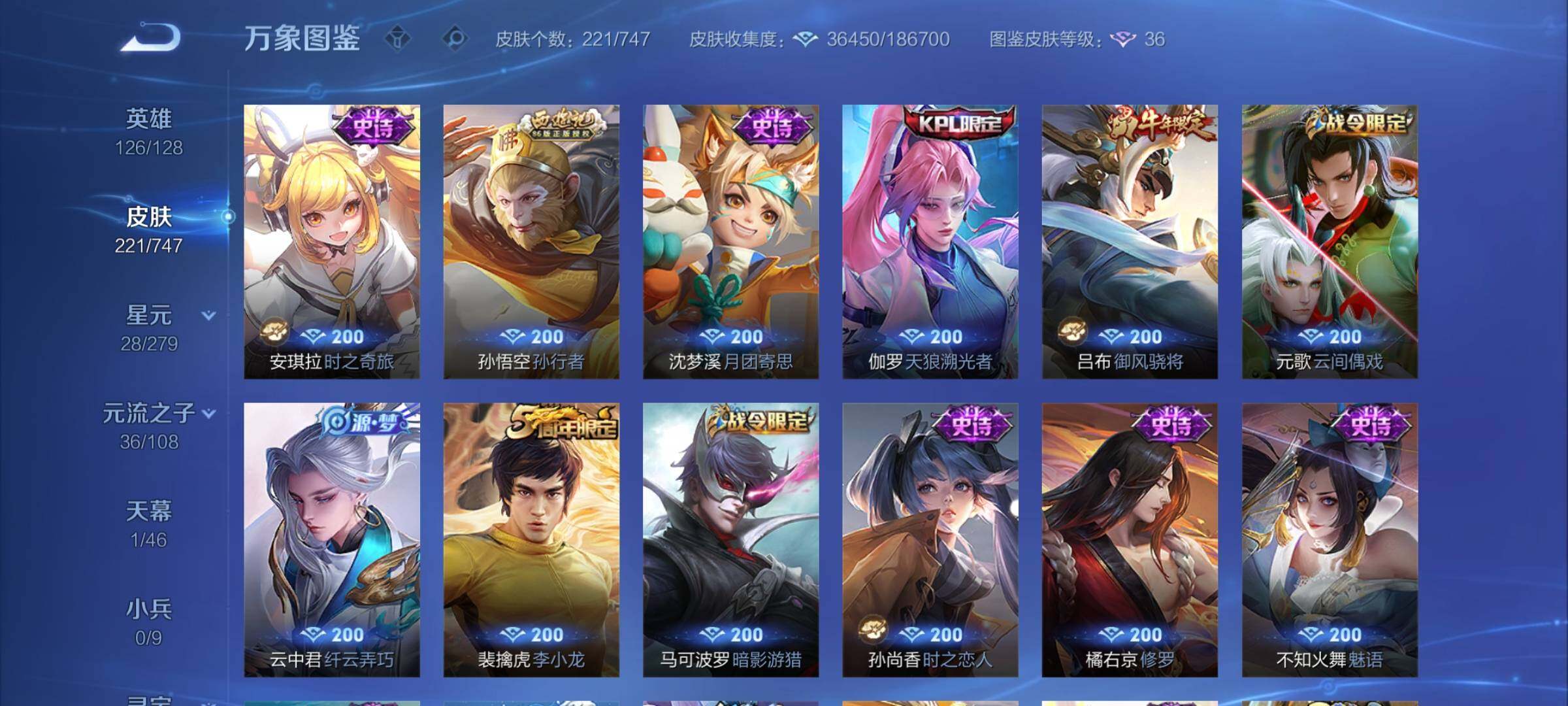 WZCMY3472823王者荣耀账号详情图9