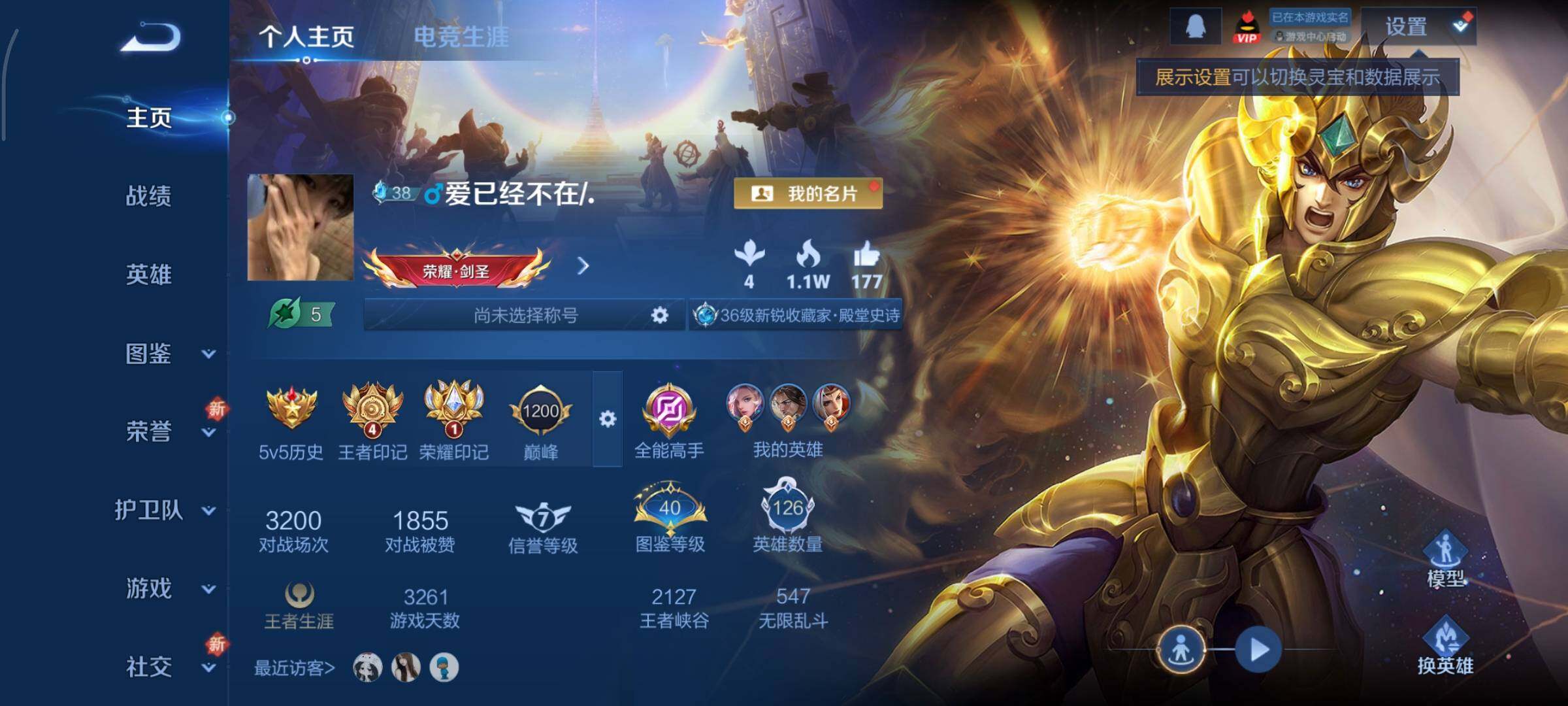 WZCMY3463351王者荣耀账号详情图2