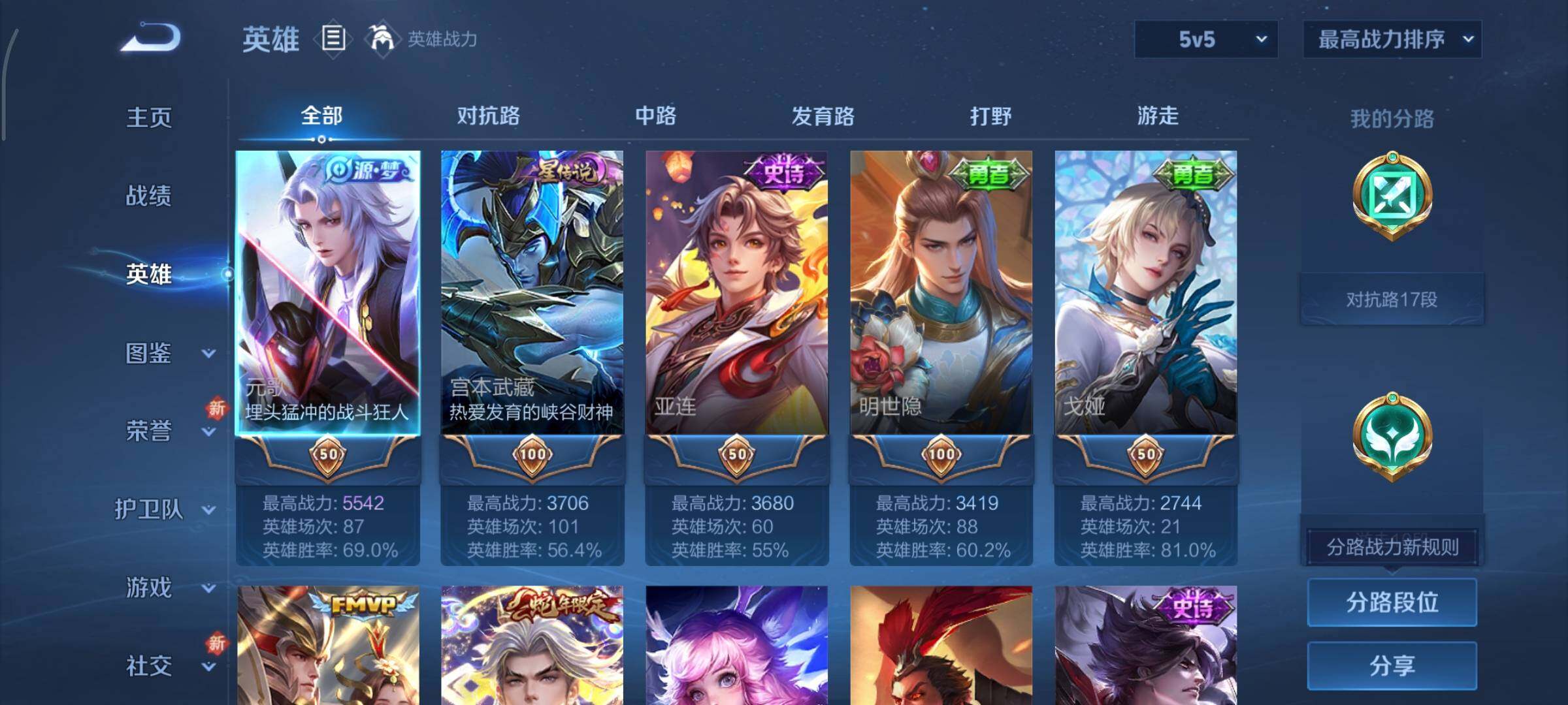 WZCMY3463351王者荣耀账号详情图3