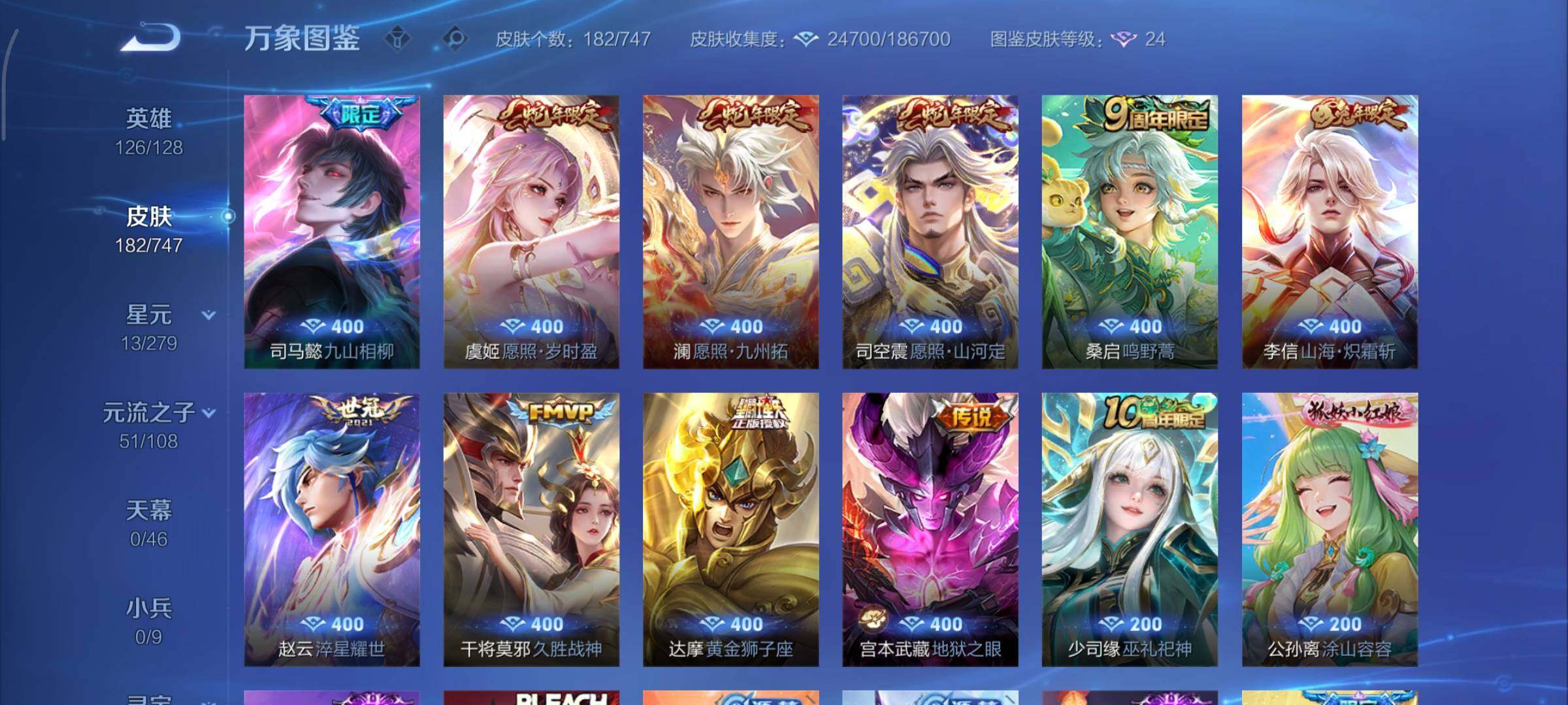 WZCMY3463351王者荣耀账号详情图6