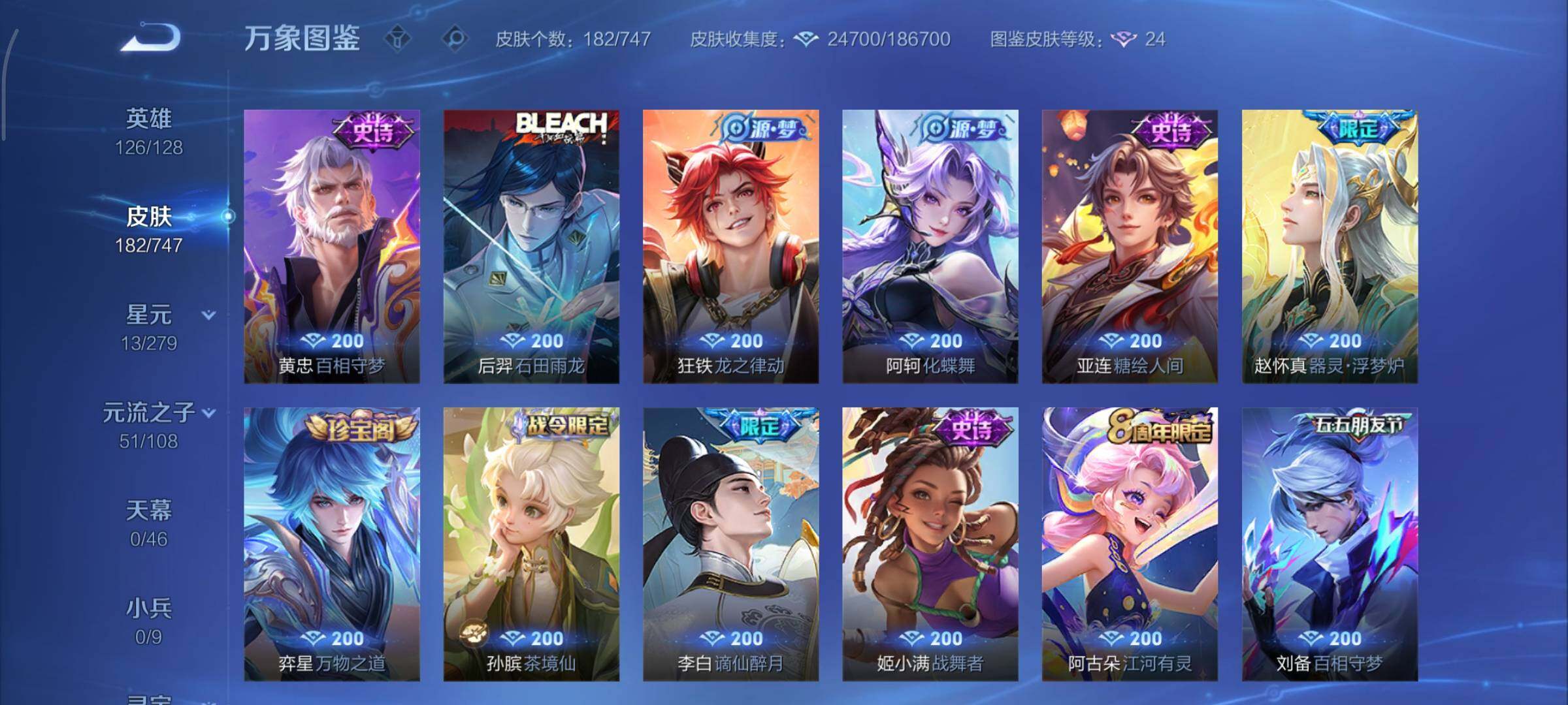 WZCMY3463351王者荣耀账号详情图7