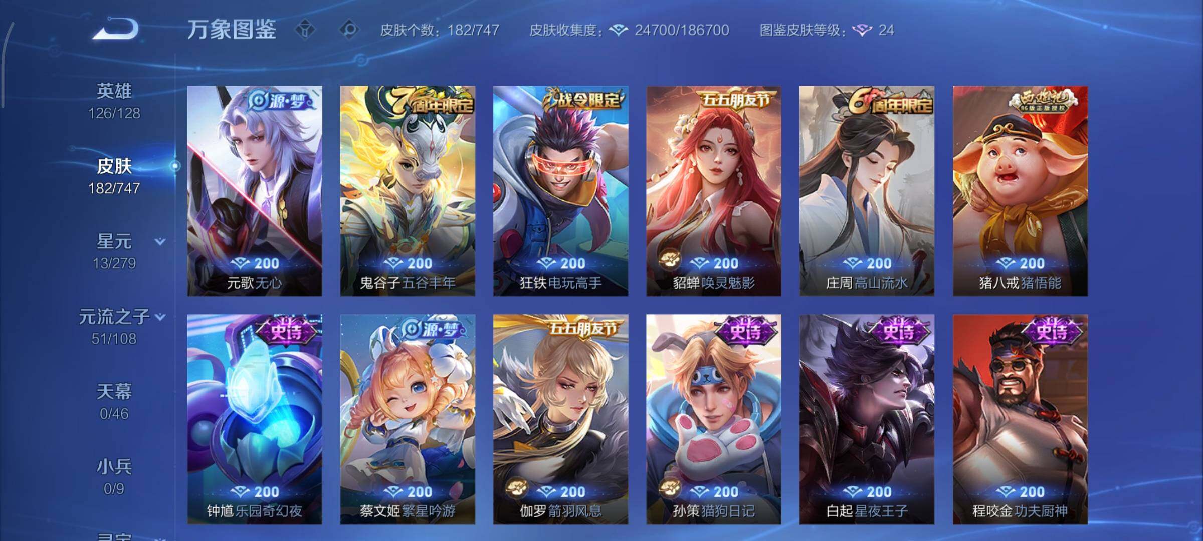 WZCMY3463351王者荣耀账号详情图8