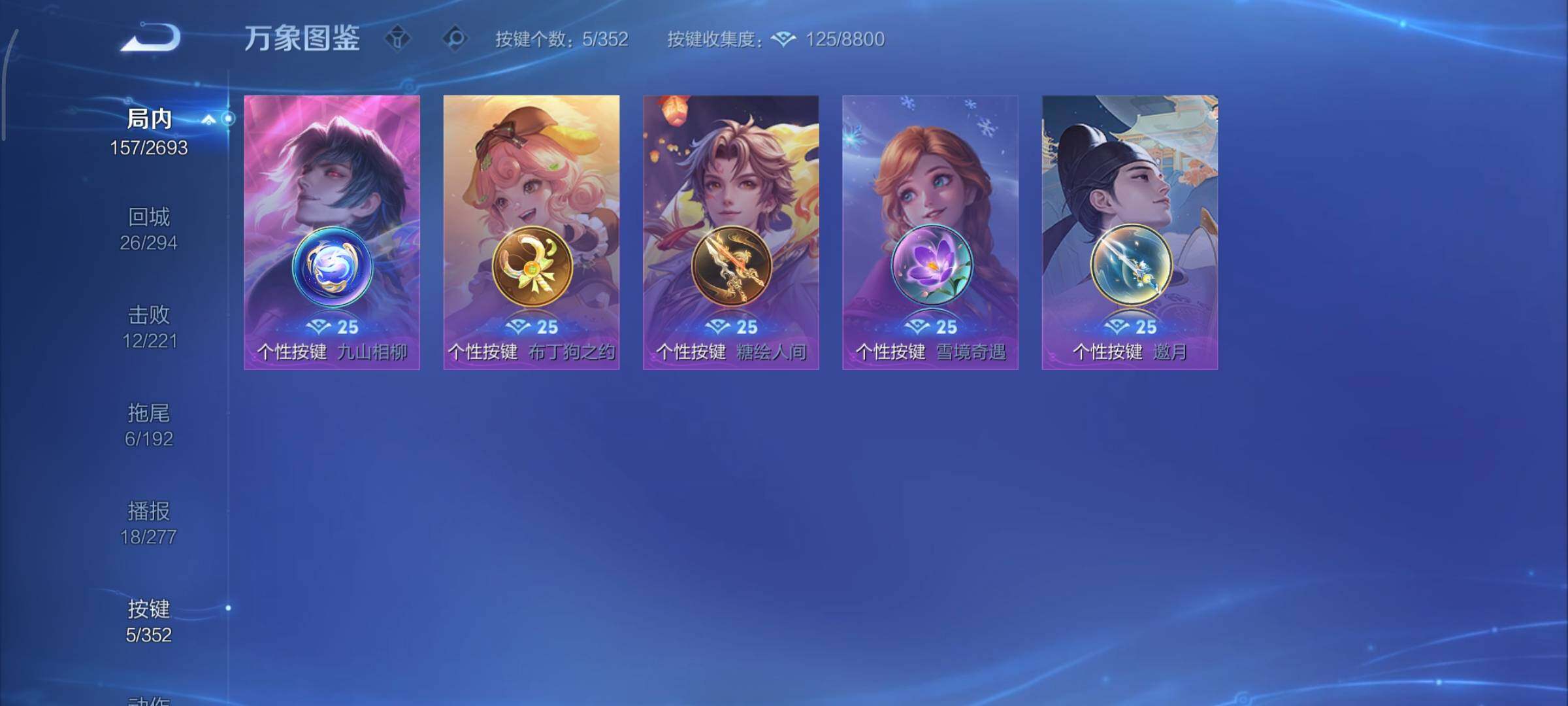 WZCMY3463351王者荣耀账号详情图11