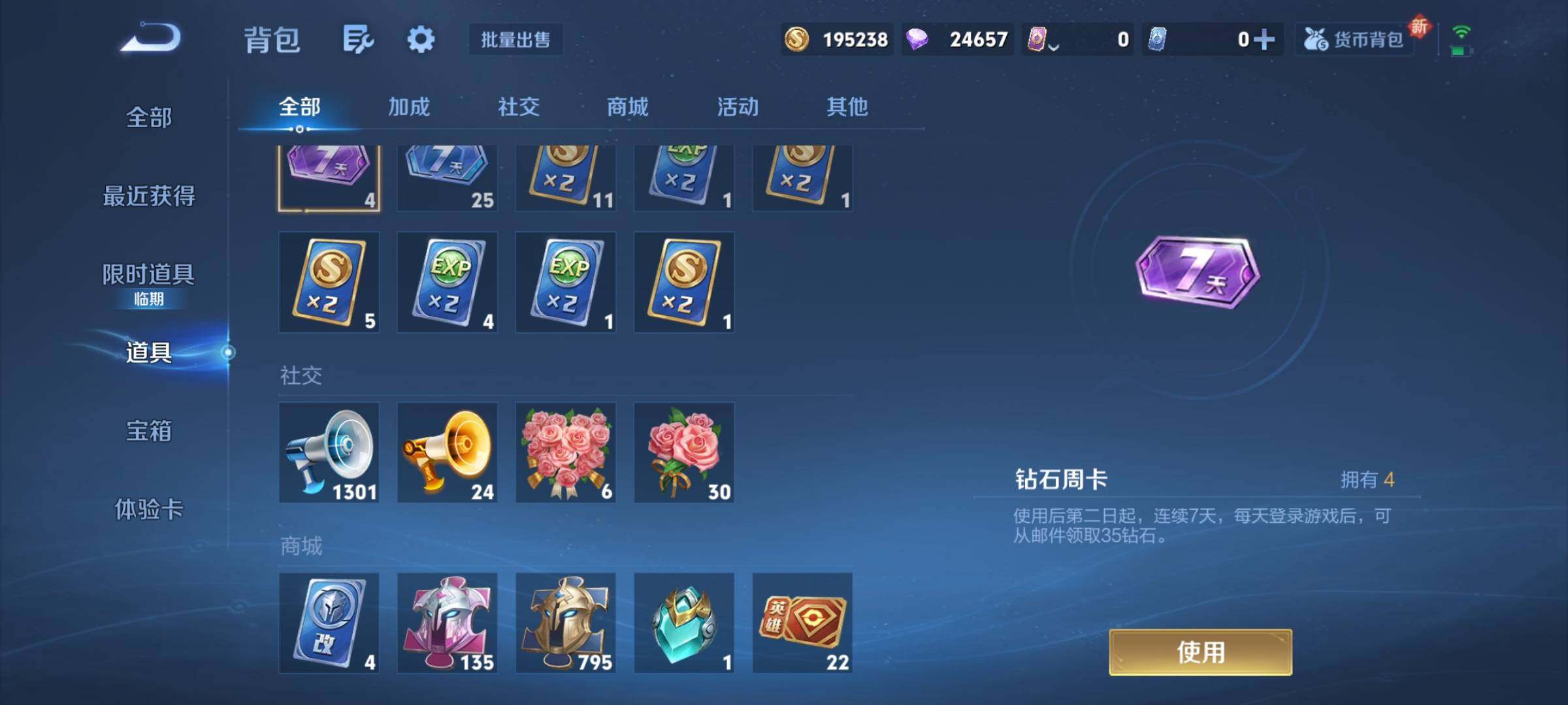 WZCMY3472823王者荣耀账号详情图13