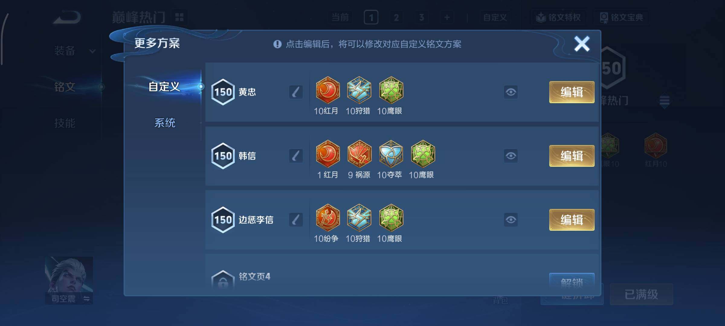 WZCMY3463351王者荣耀账号详情图13