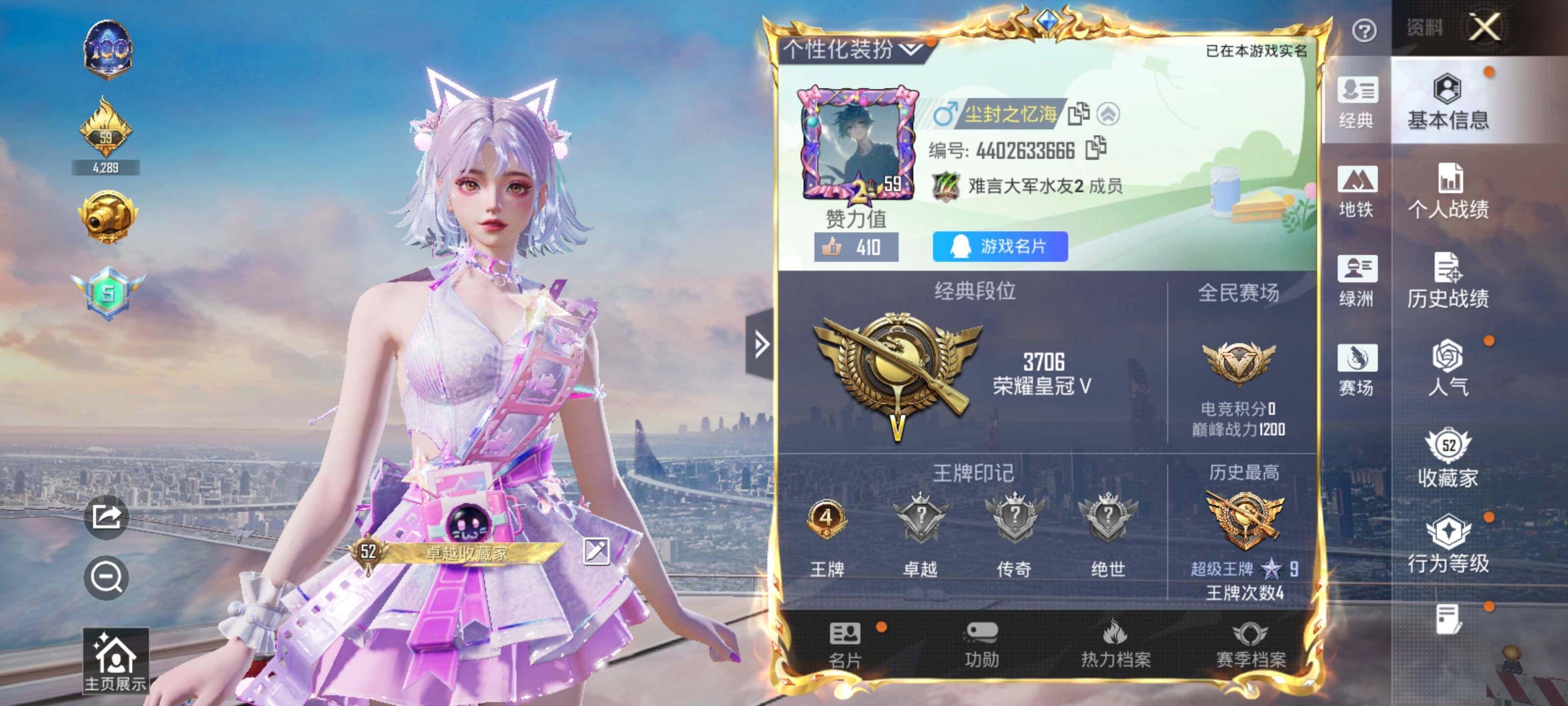 HPCMW3445371和平精英账号详情图6