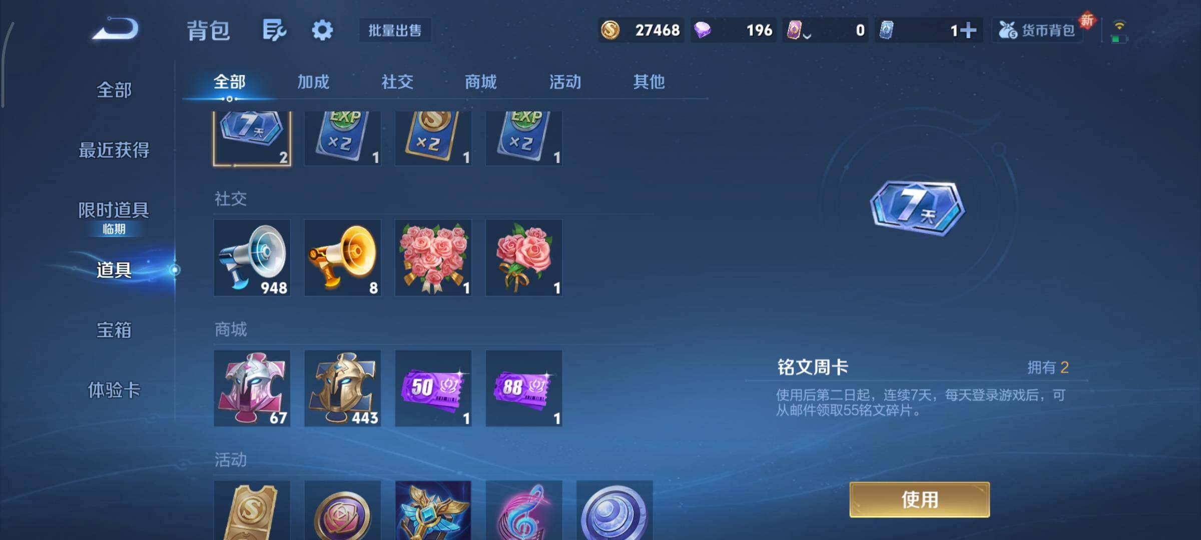 WZCMY3463351王者荣耀账号详情图14