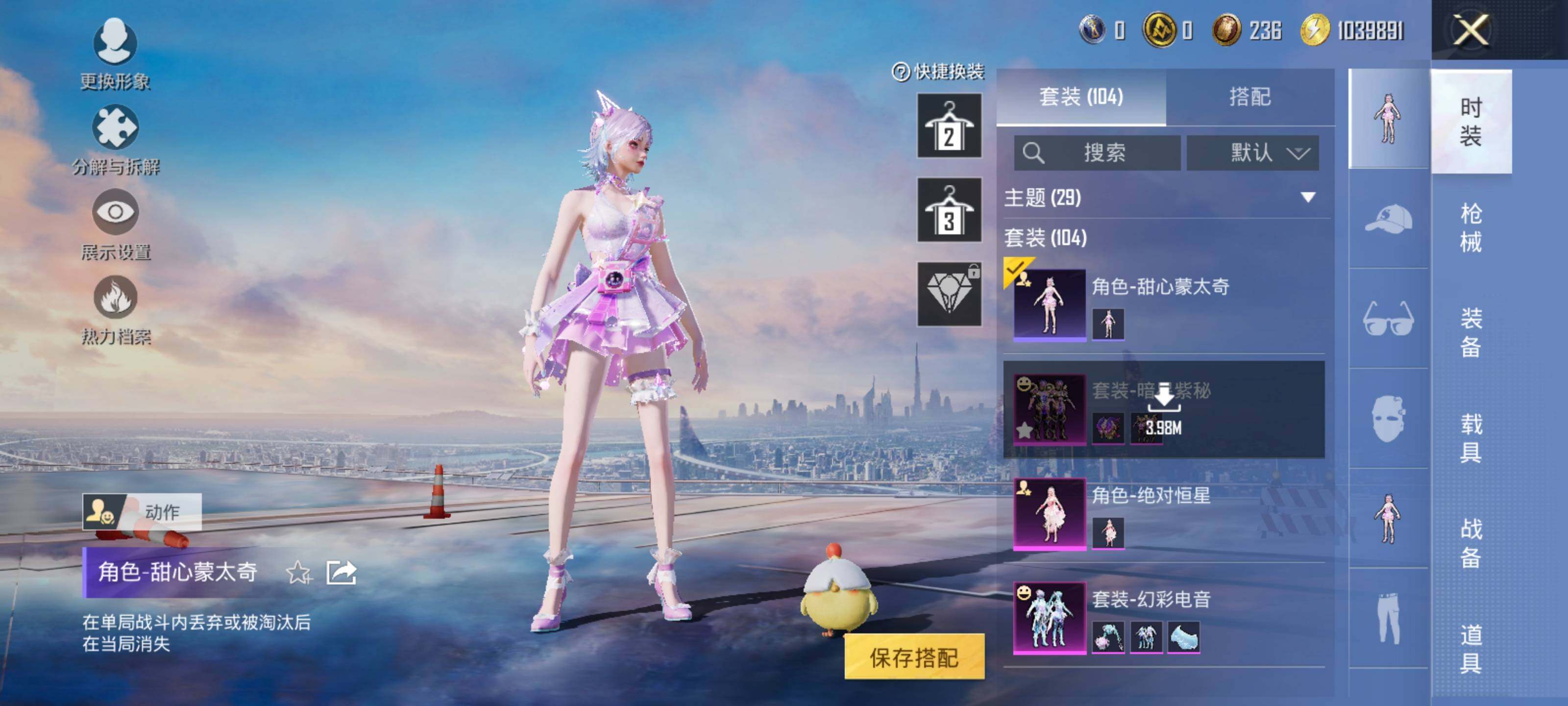 HPCMW3445371和平精英账号详情图9