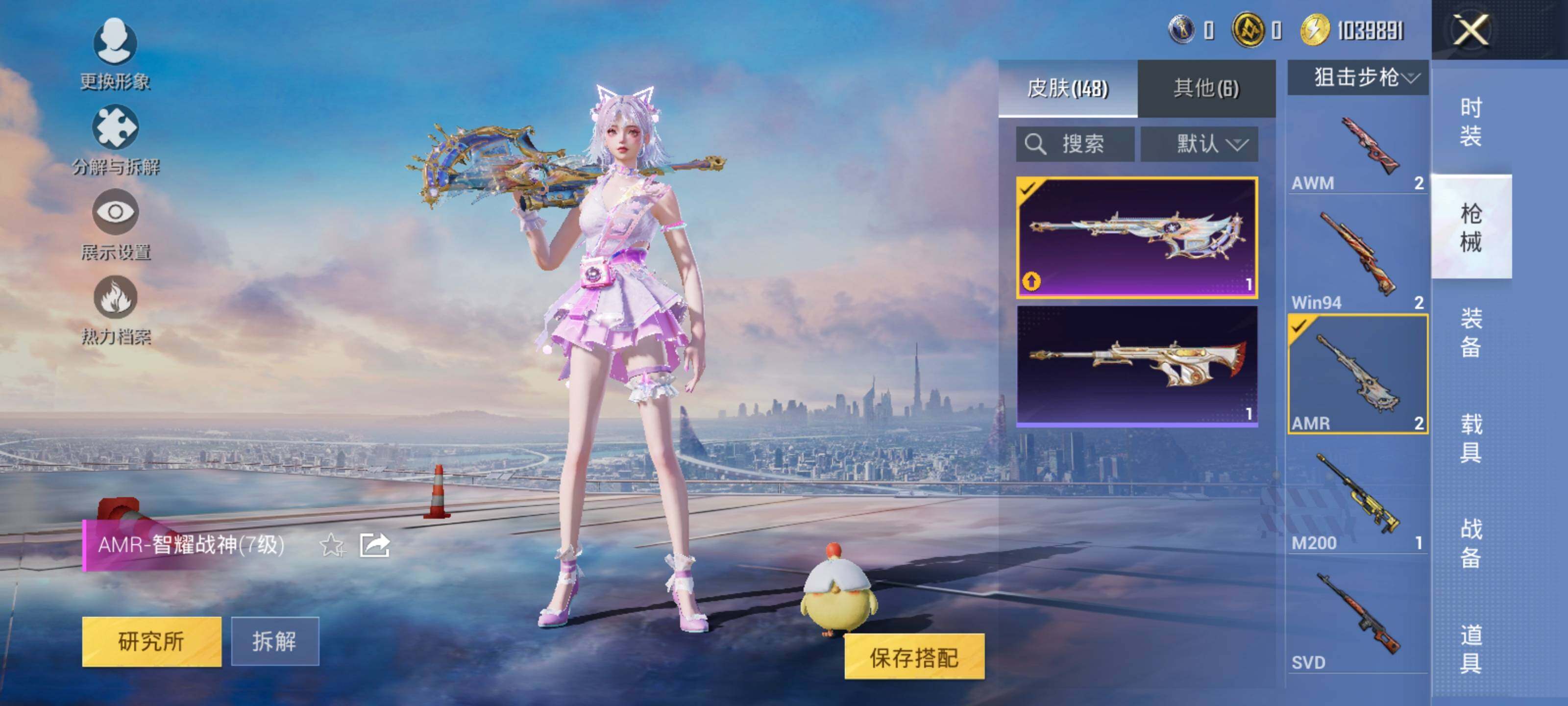 HPCMW3445371和平精英账号详情图10