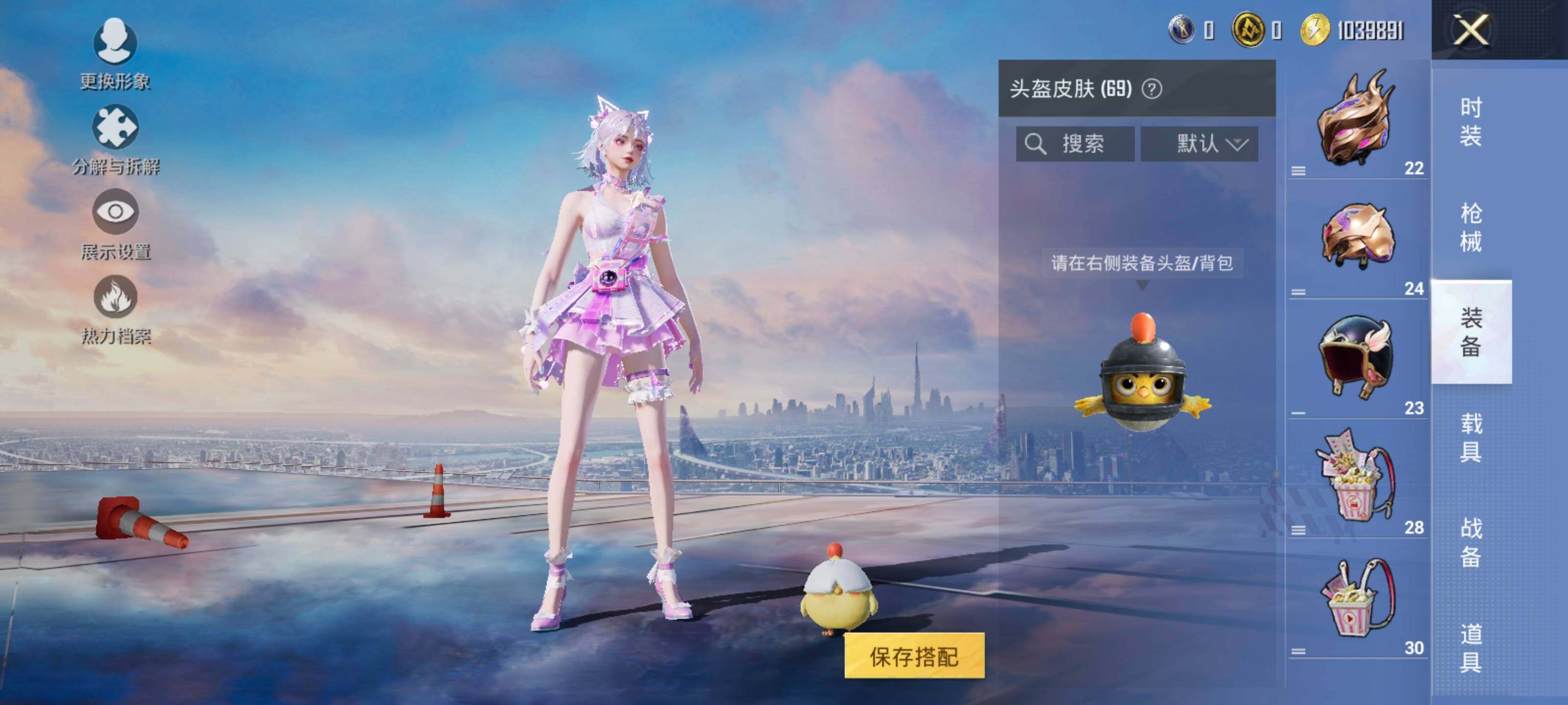 HPCMW3445371和平精英账号详情图11