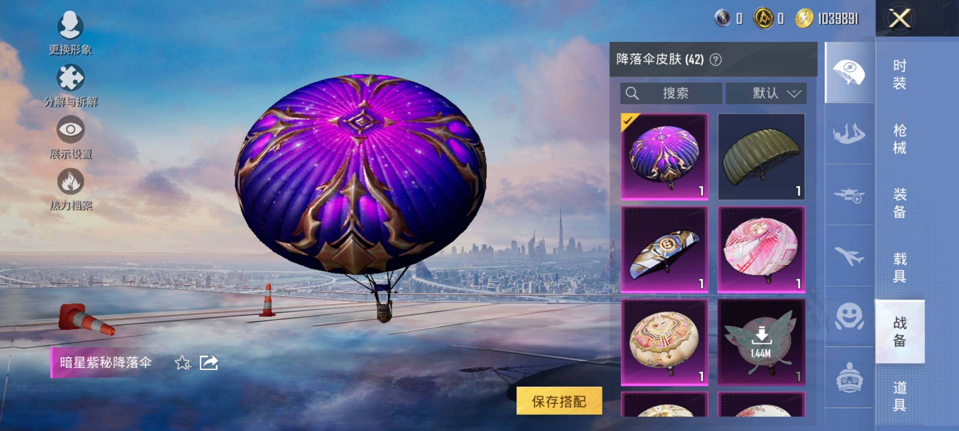 HPCMW3445371和平精英账号详情图12