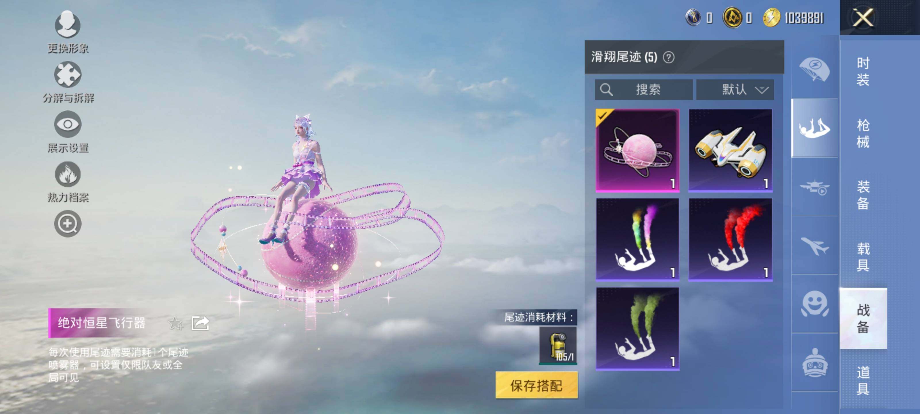 HPCMW3445371和平精英账号详情图13