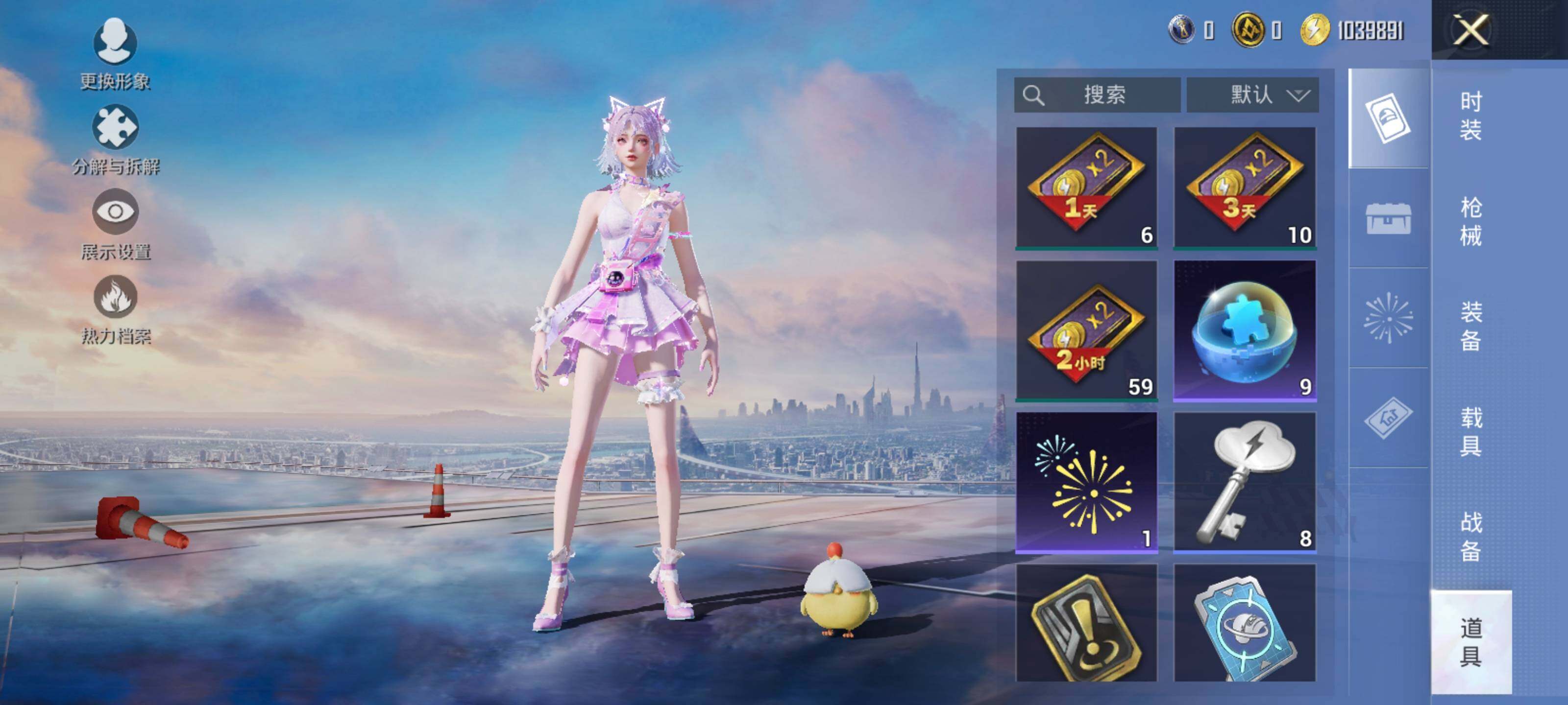 HPCMW3445371和平精英账号详情图14