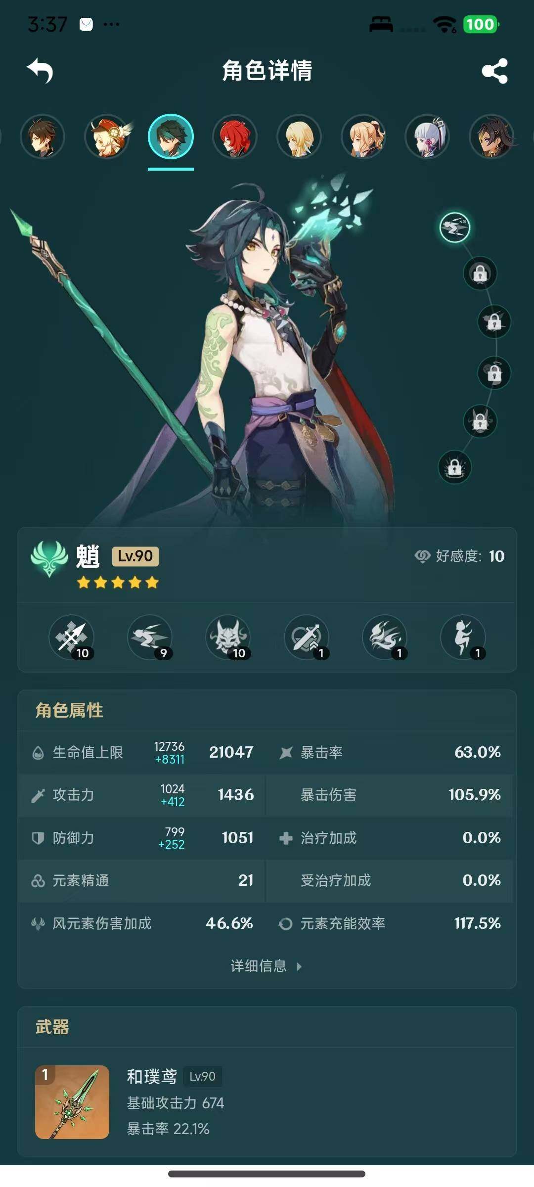 YSEY316733原神账号详情图8