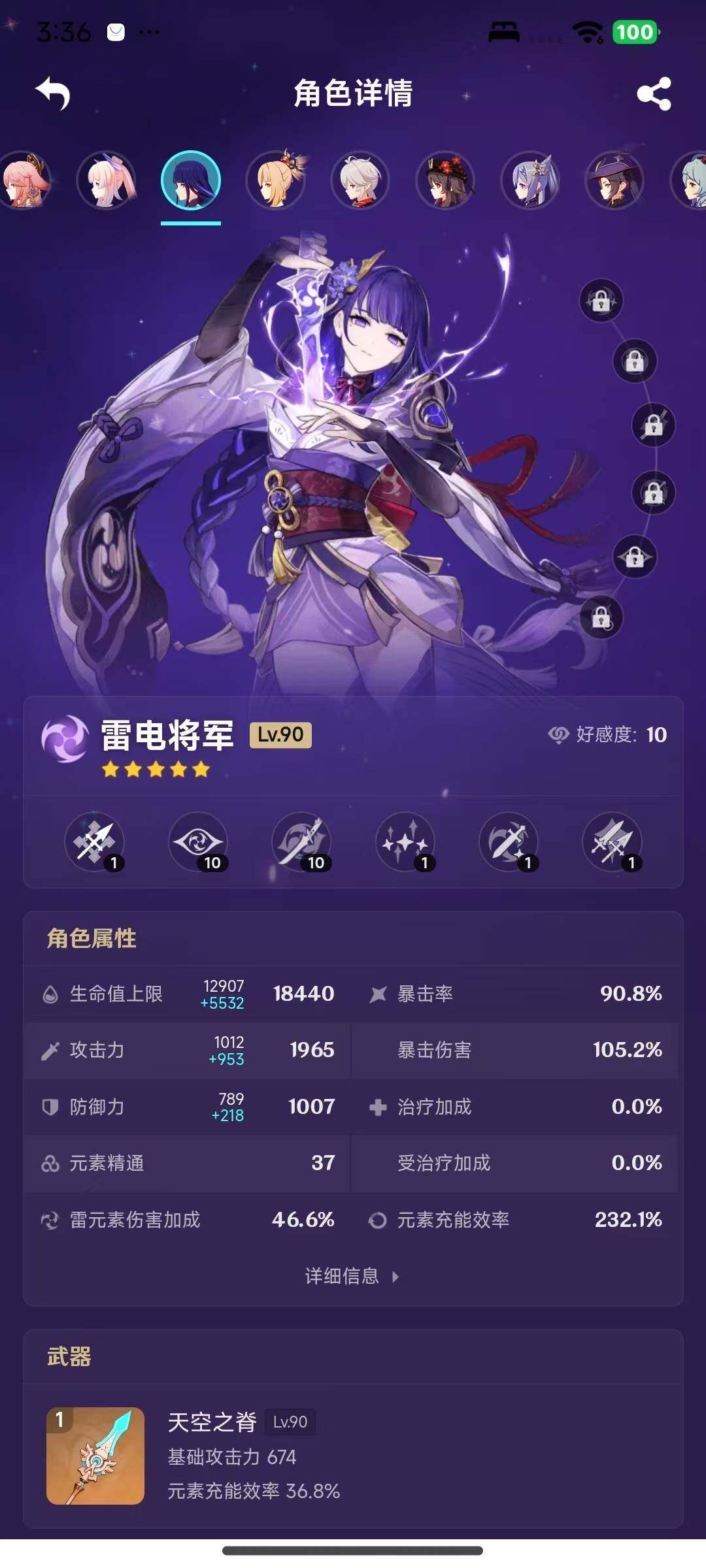 YSEY316733原神账号详情图10