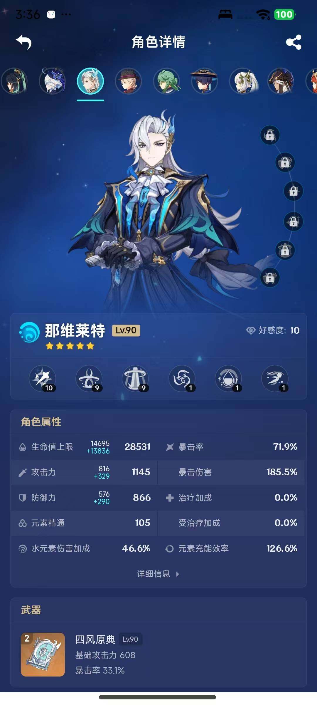 YSEY316733原神账号详情图12