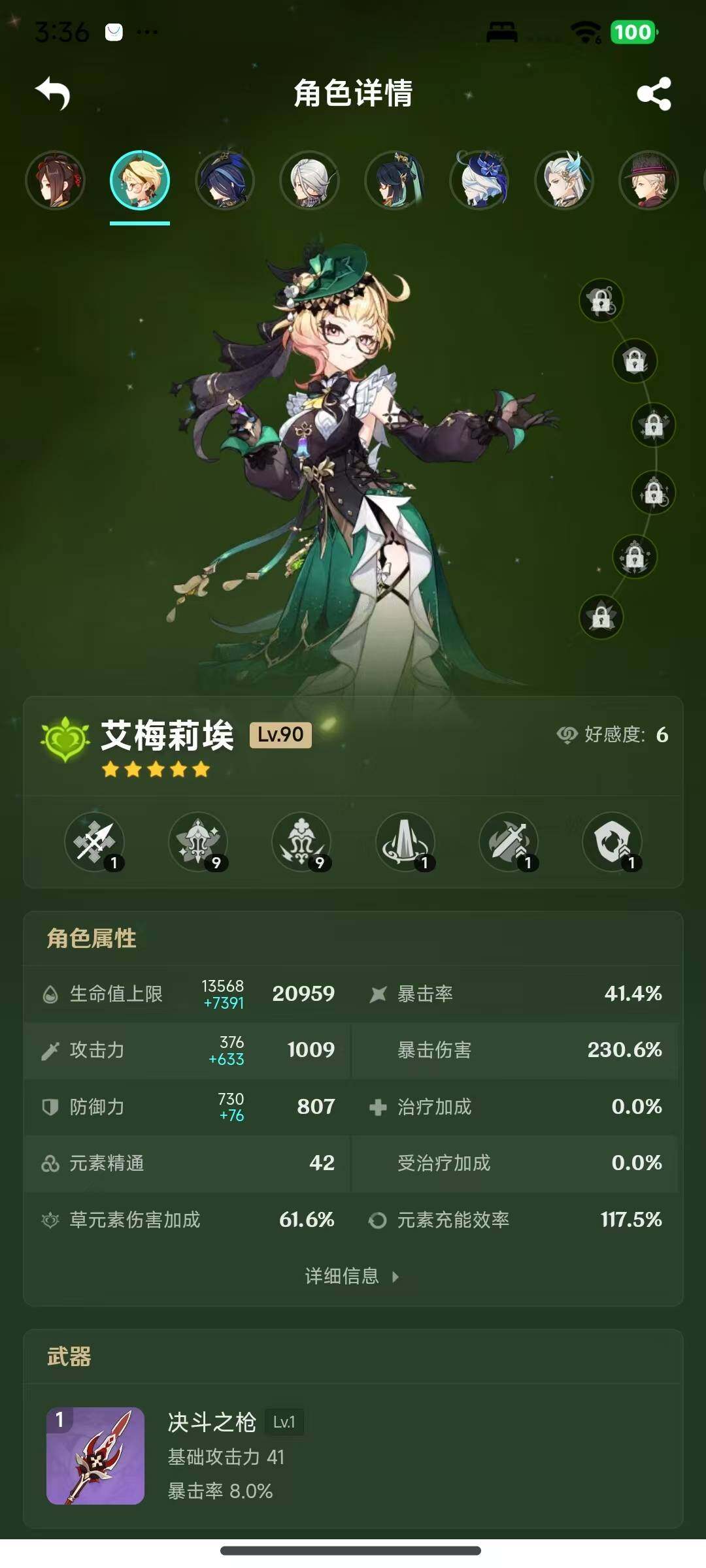 YSEY316733原神账号详情图13