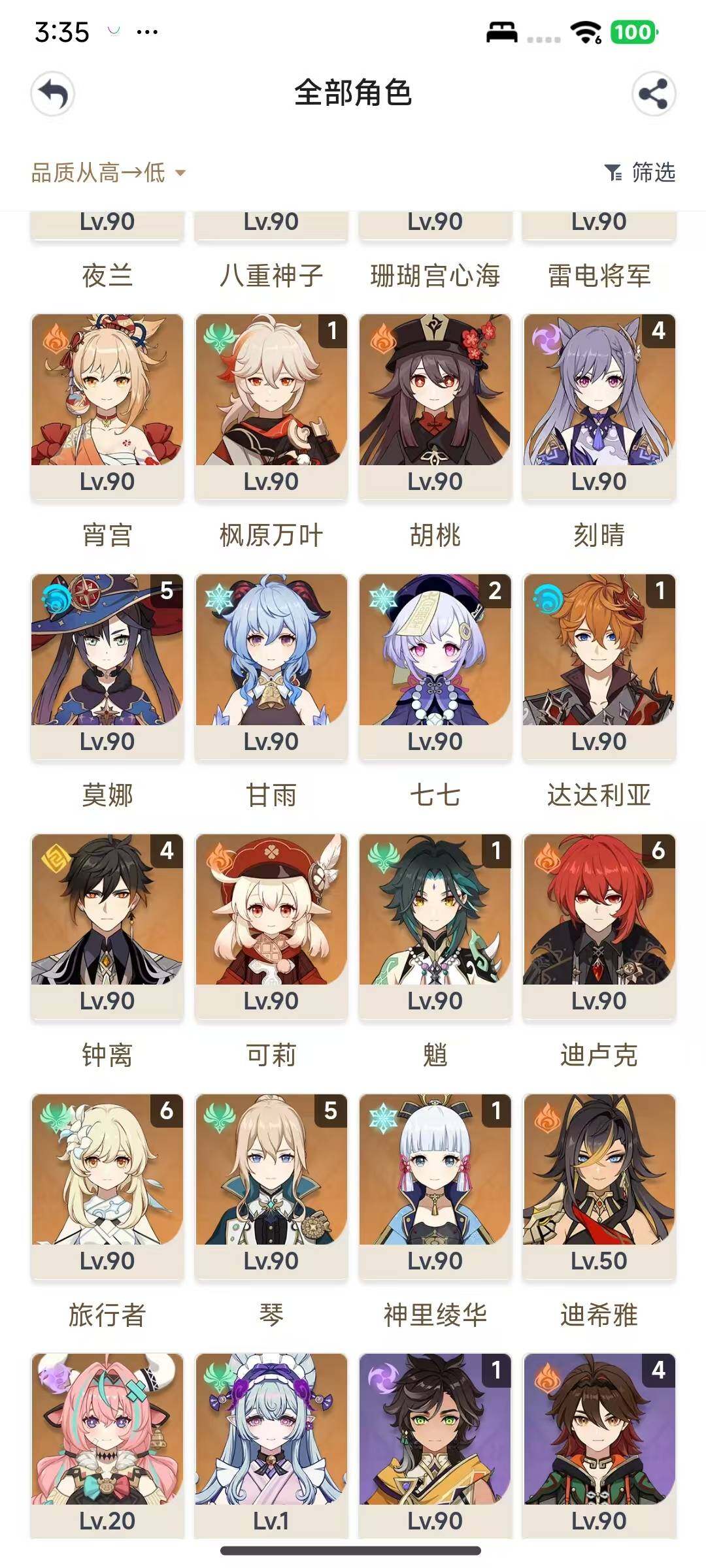 YSEY316733原神账号详情图4