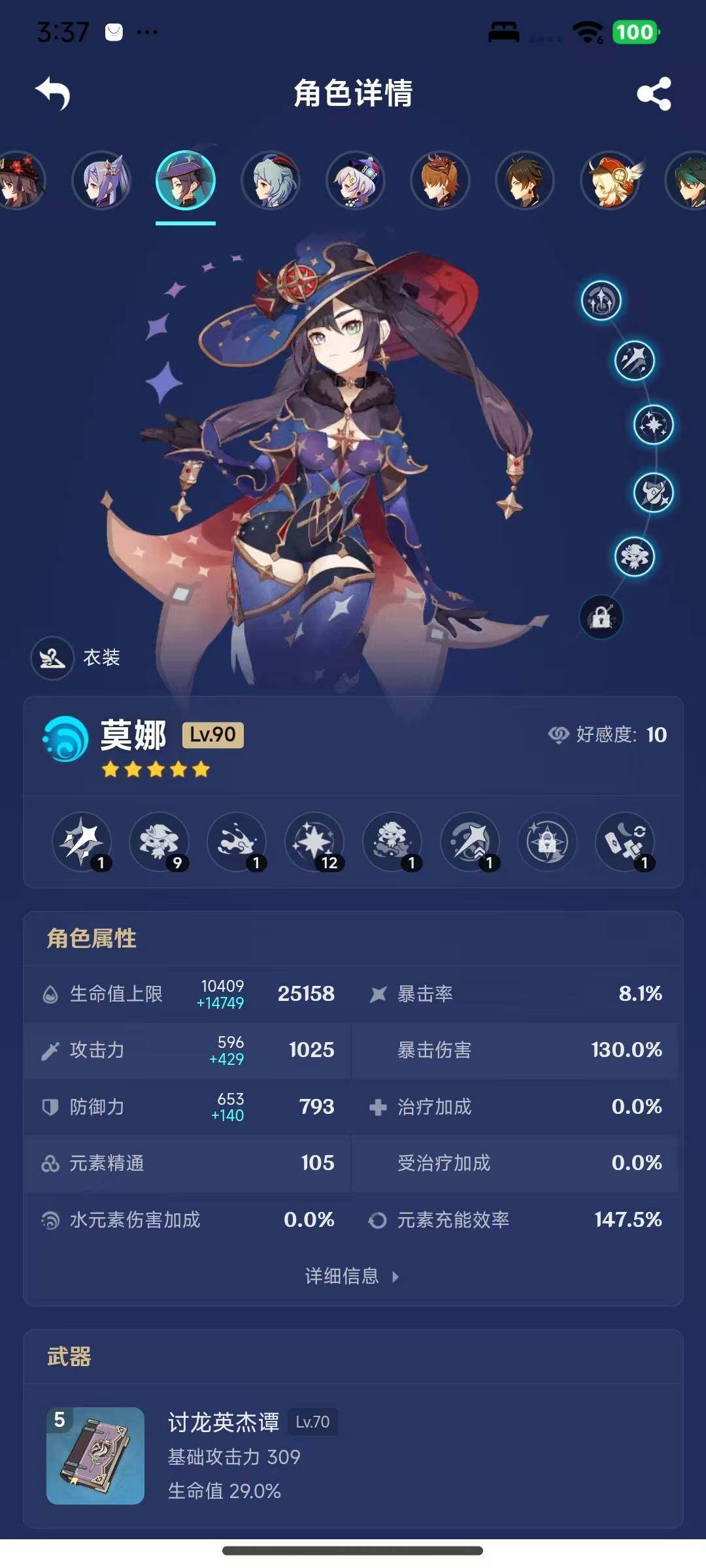 YSEY316733原神账号详情图19