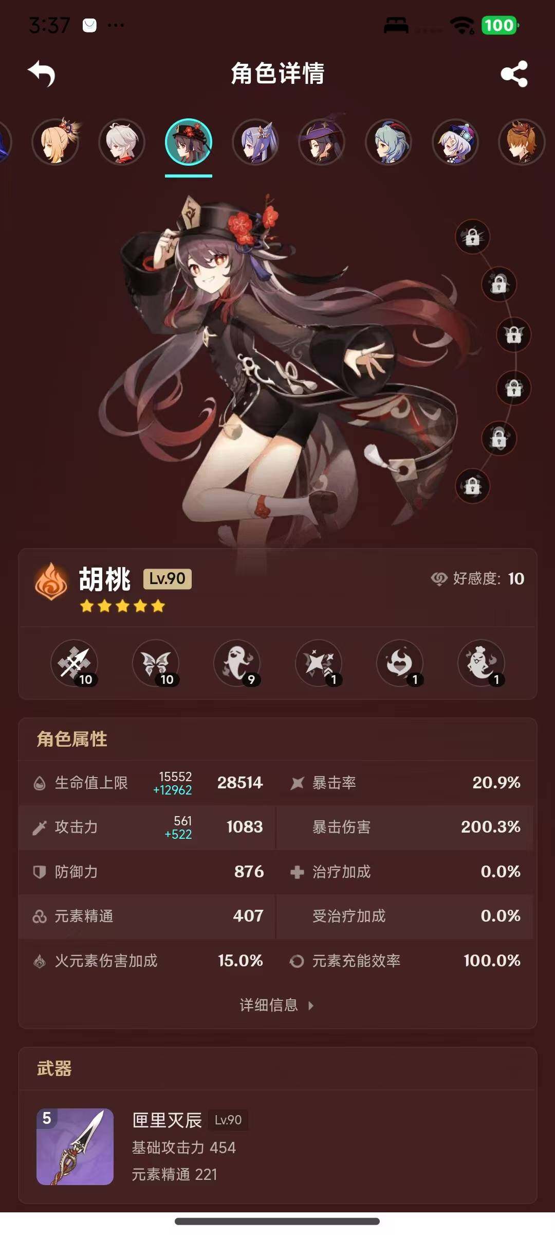 YSEY316733原神账号详情图20