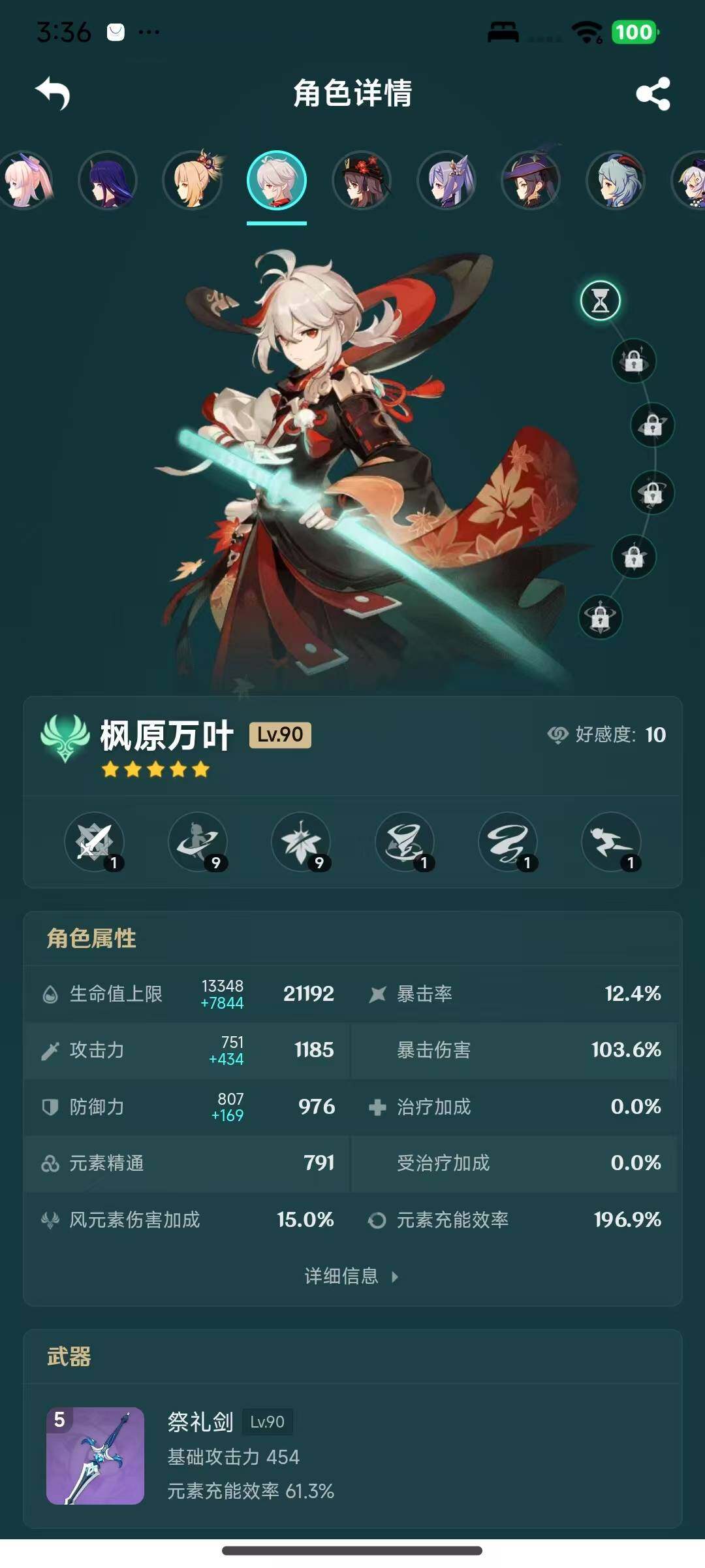 YSEY316733原神账号详情图21