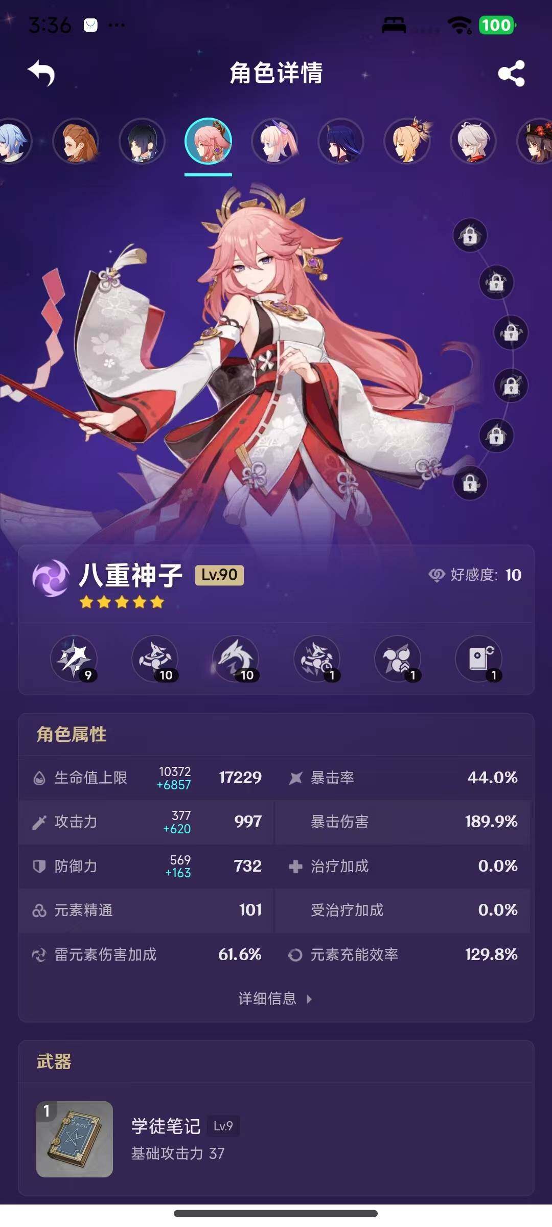 YSEY316733原神账号详情图23