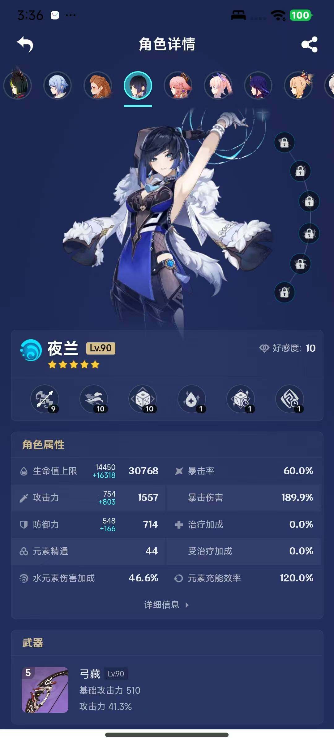 YSEY316733原神账号详情图24