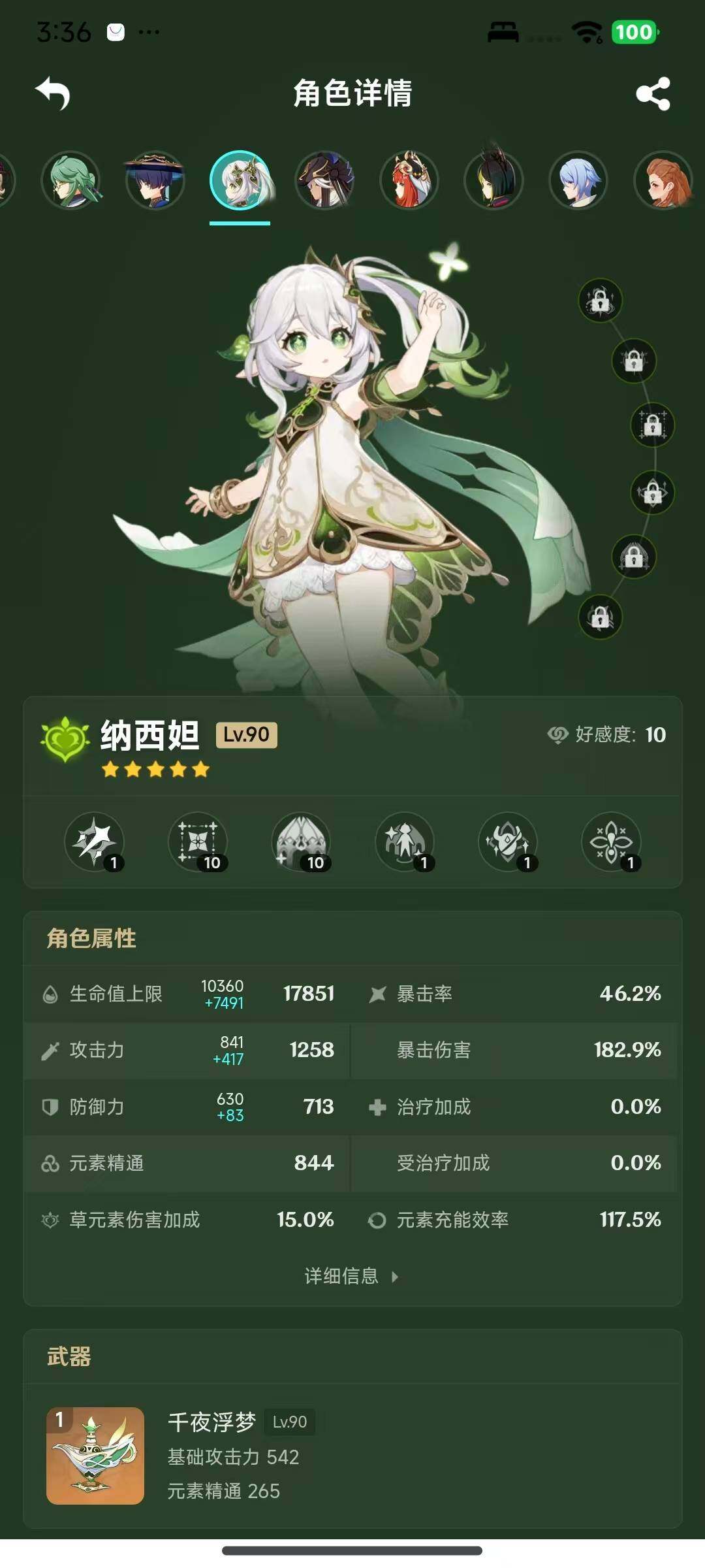 YSEY316733原神账号详情图25