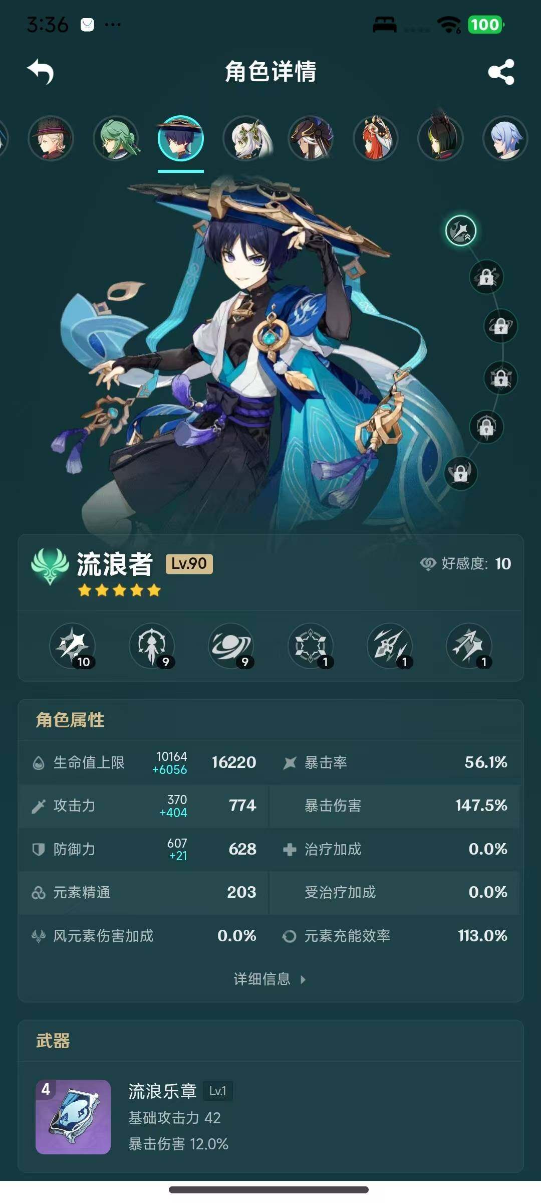 YSEY316733原神账号详情图26