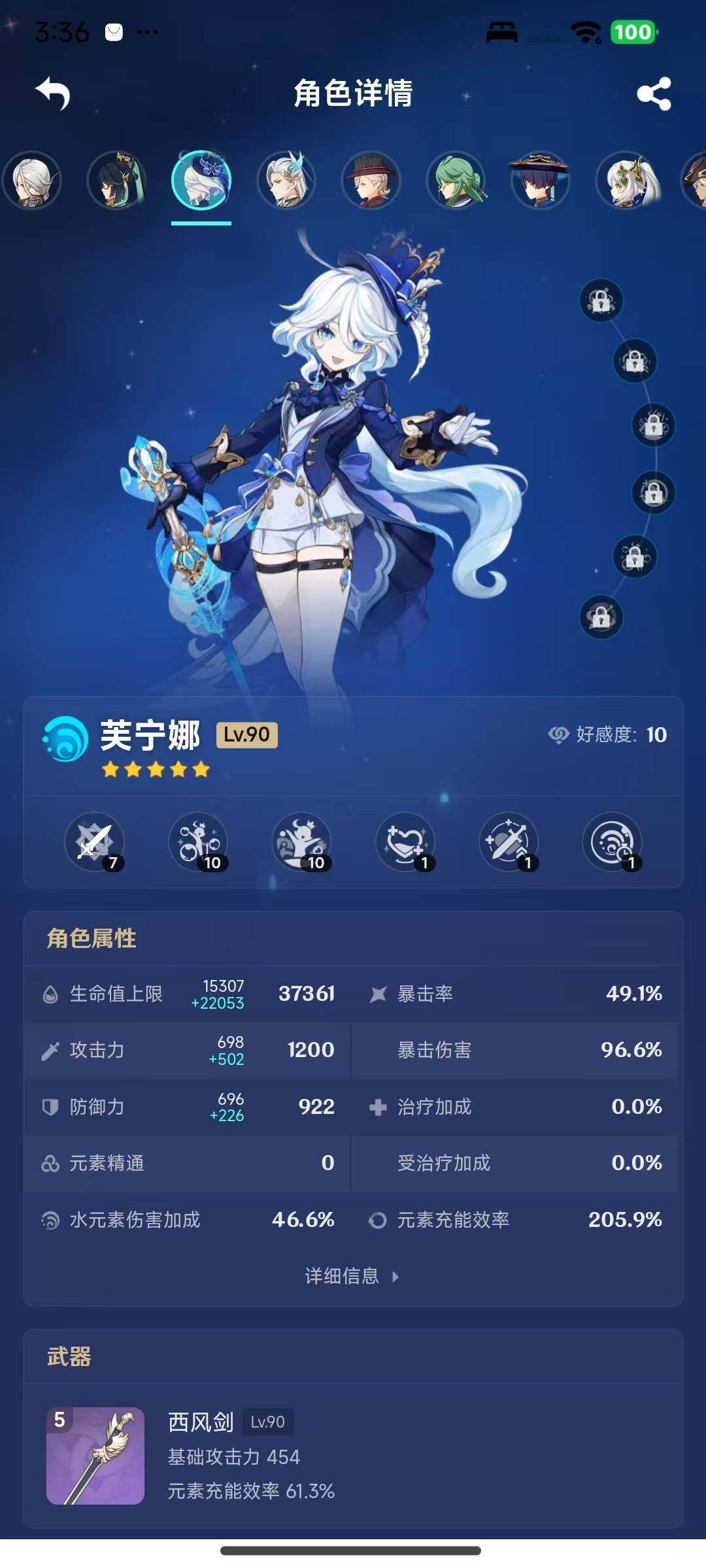 YSEY316733原神账号详情图28