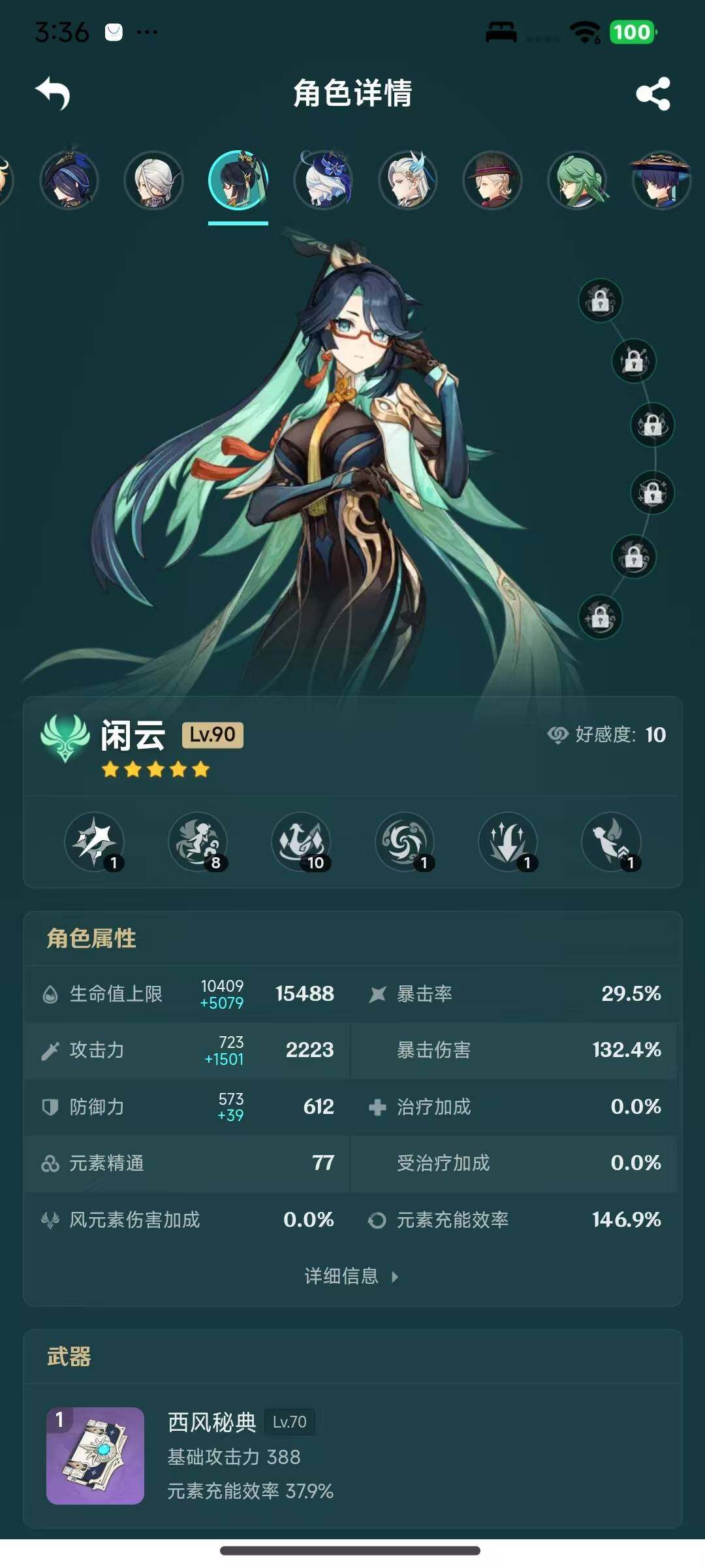 YSEY316733原神账号详情图29