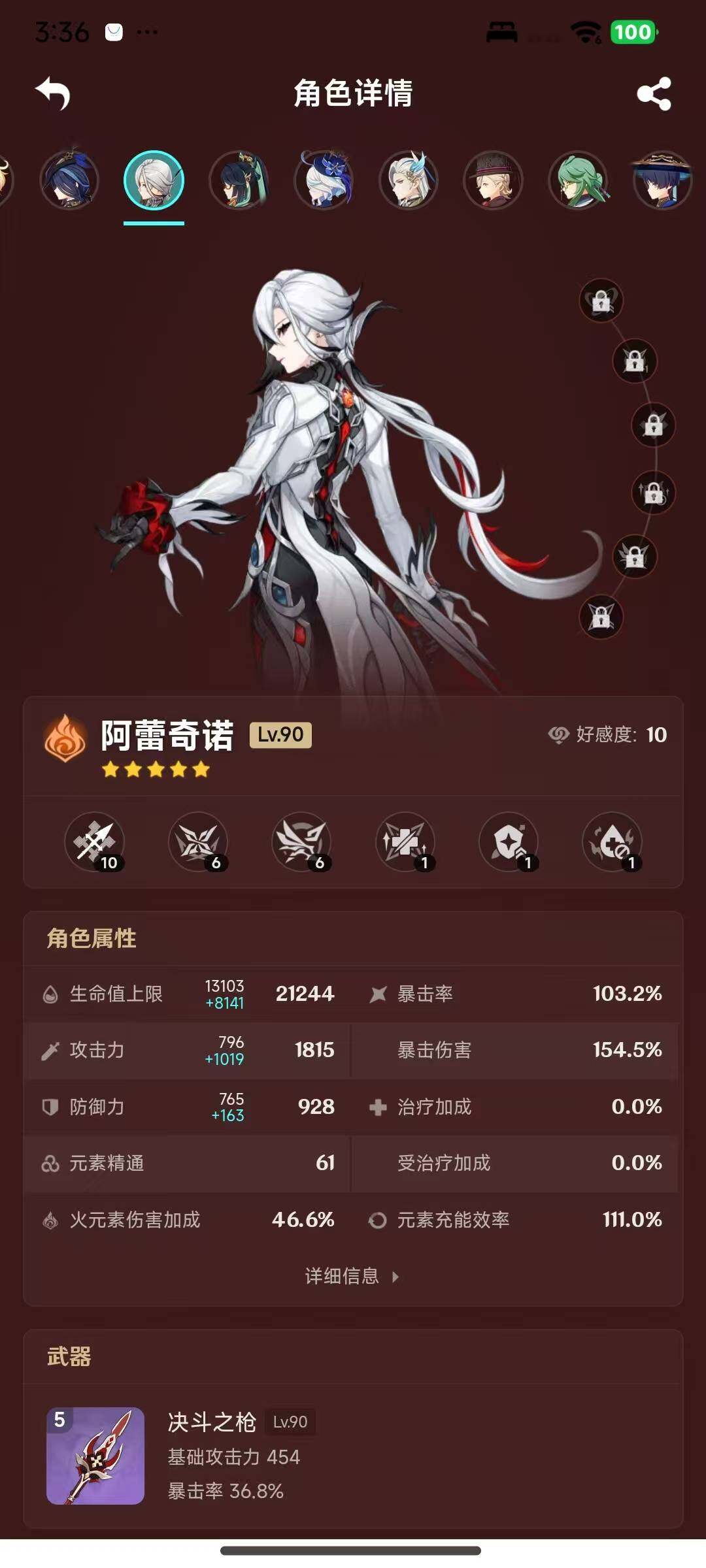 YSEY316733原神账号详情图30