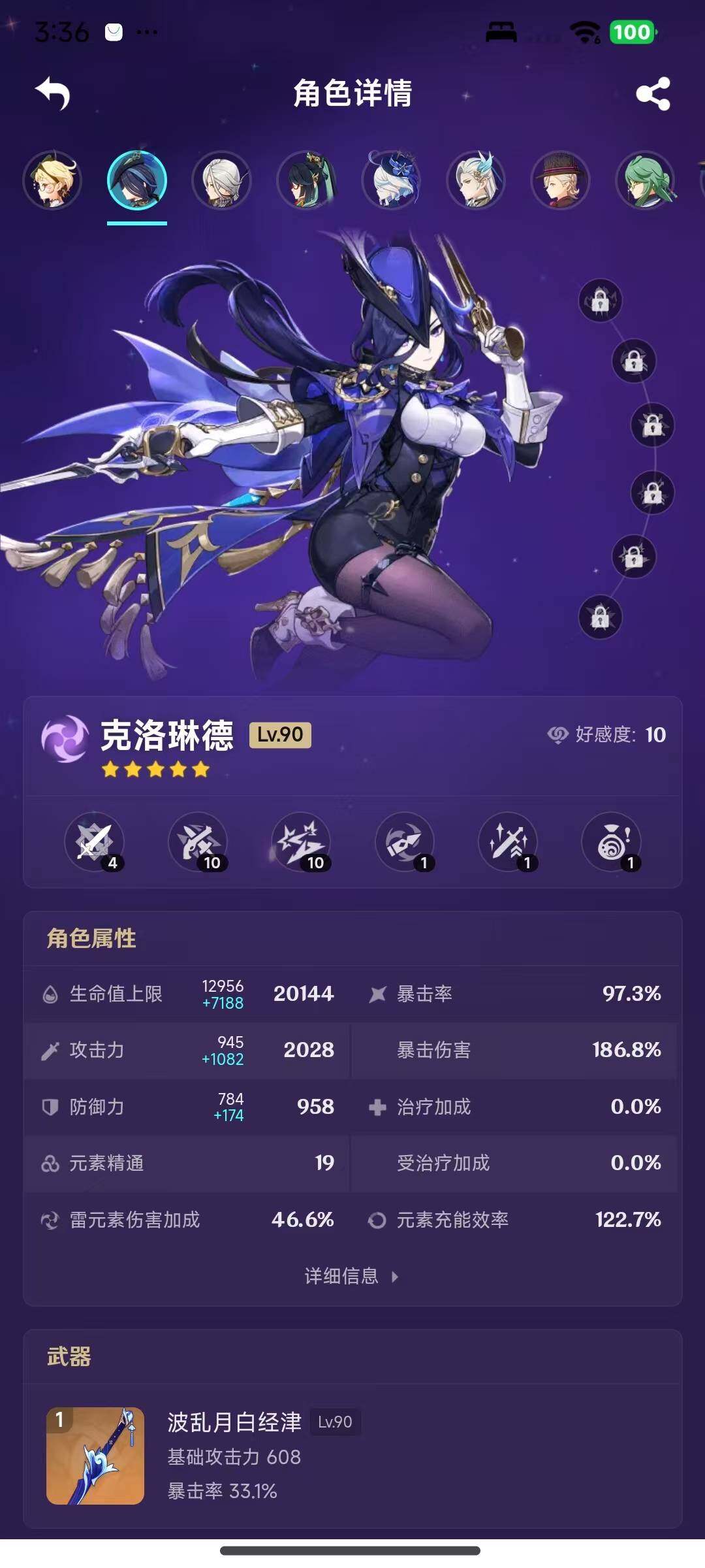 YSEY316733原神账号详情图31