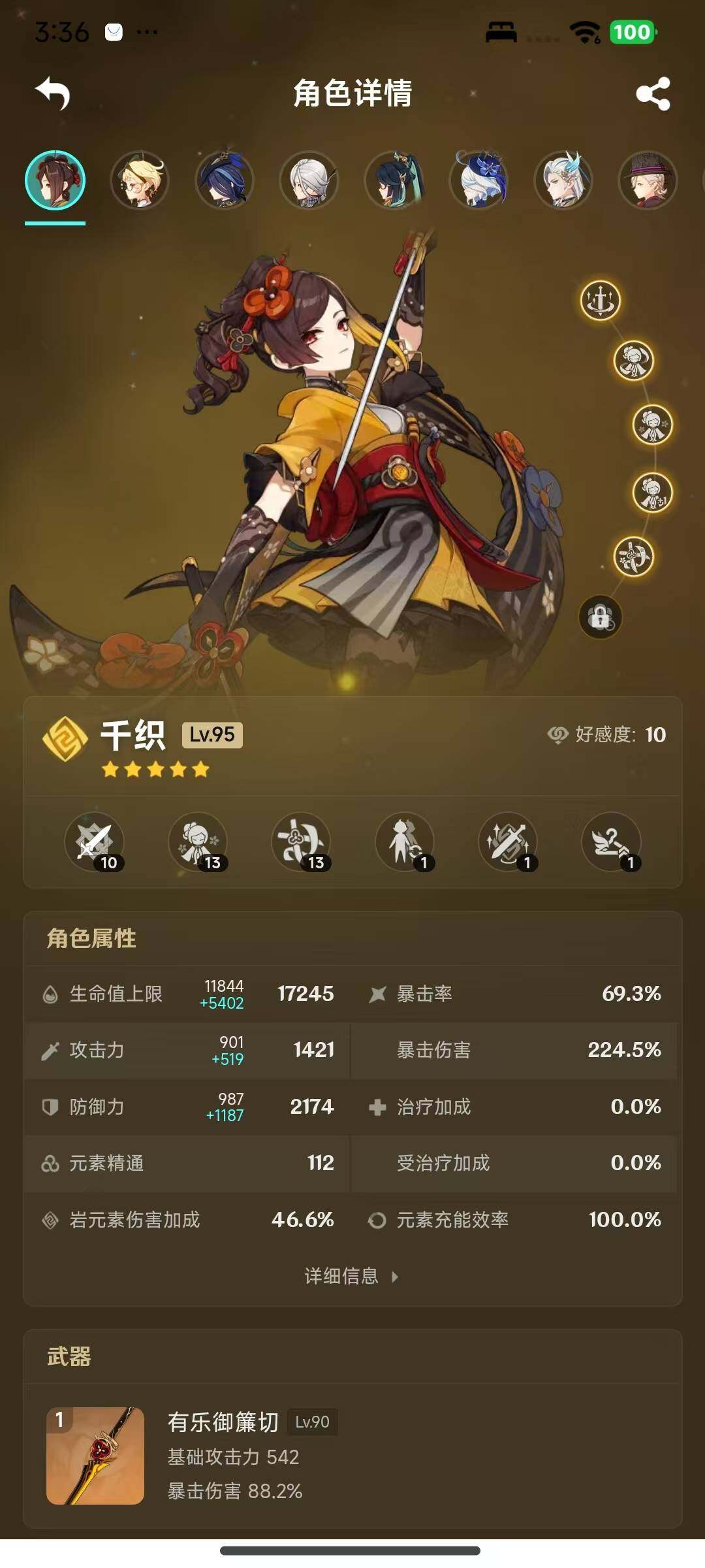 YSEY316733原神账号详情图32