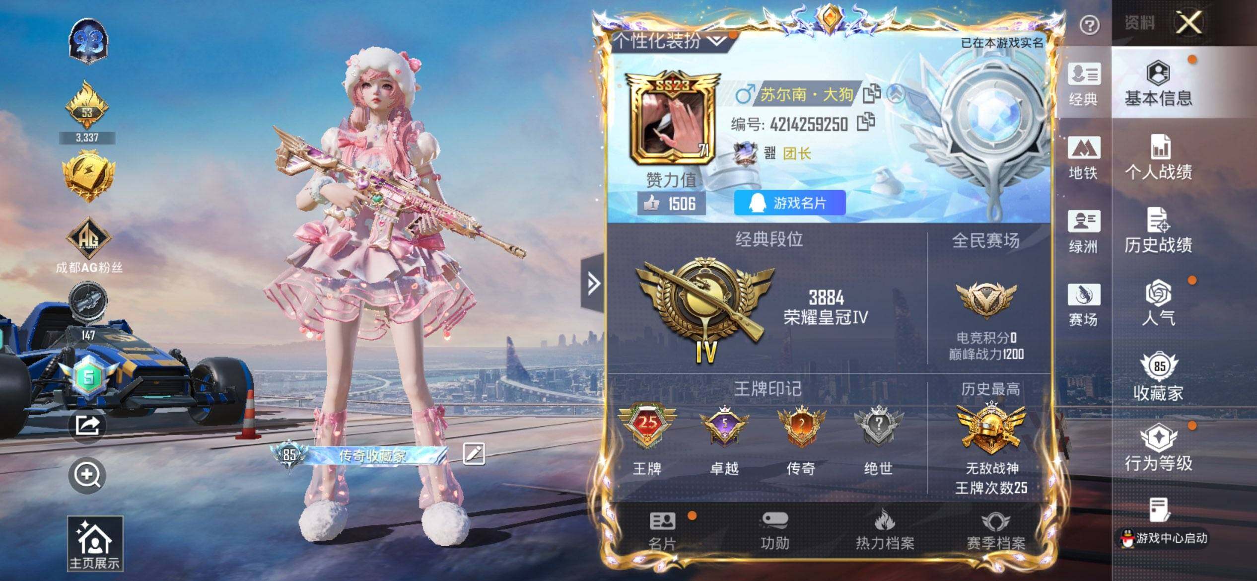 HPQM3445495和平精英账号详情图3 HPQM3445495和平精英账号详情图3