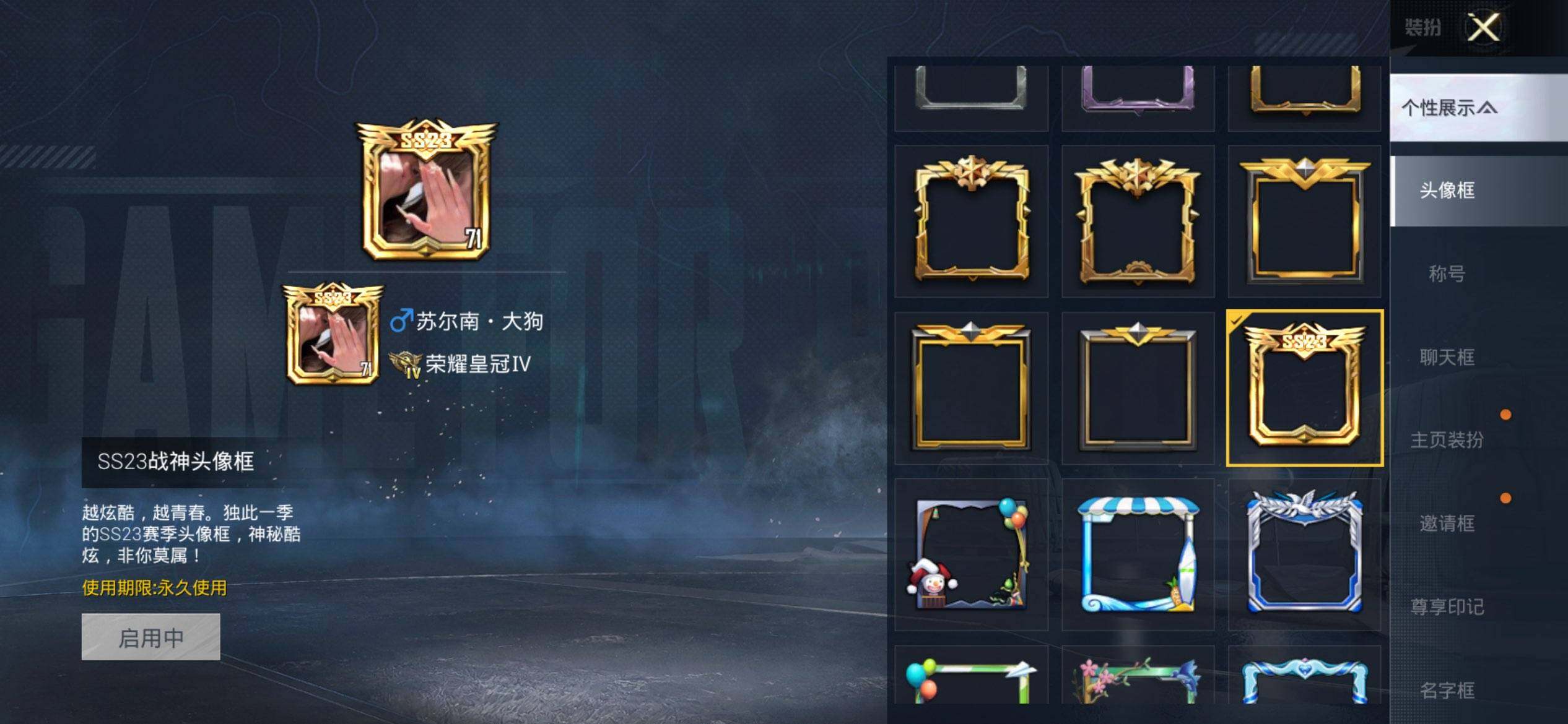 HPQM3445495和平精英账号详情图4 HPQM3445495和平精英账号详情图4