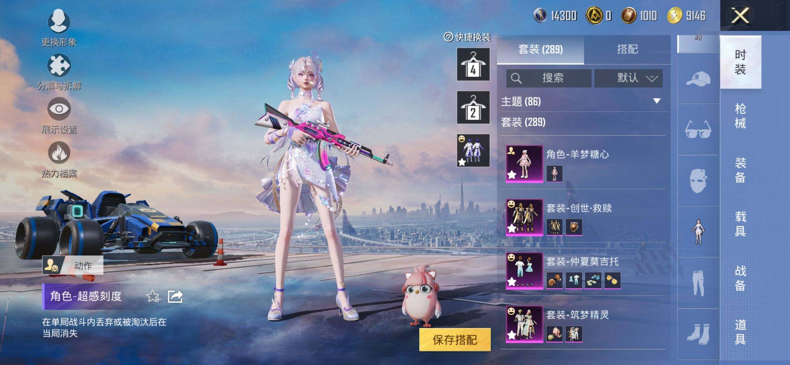 HPQM3445495和平精英账号详情图7 HPQM3445495和平精英账号详情图7