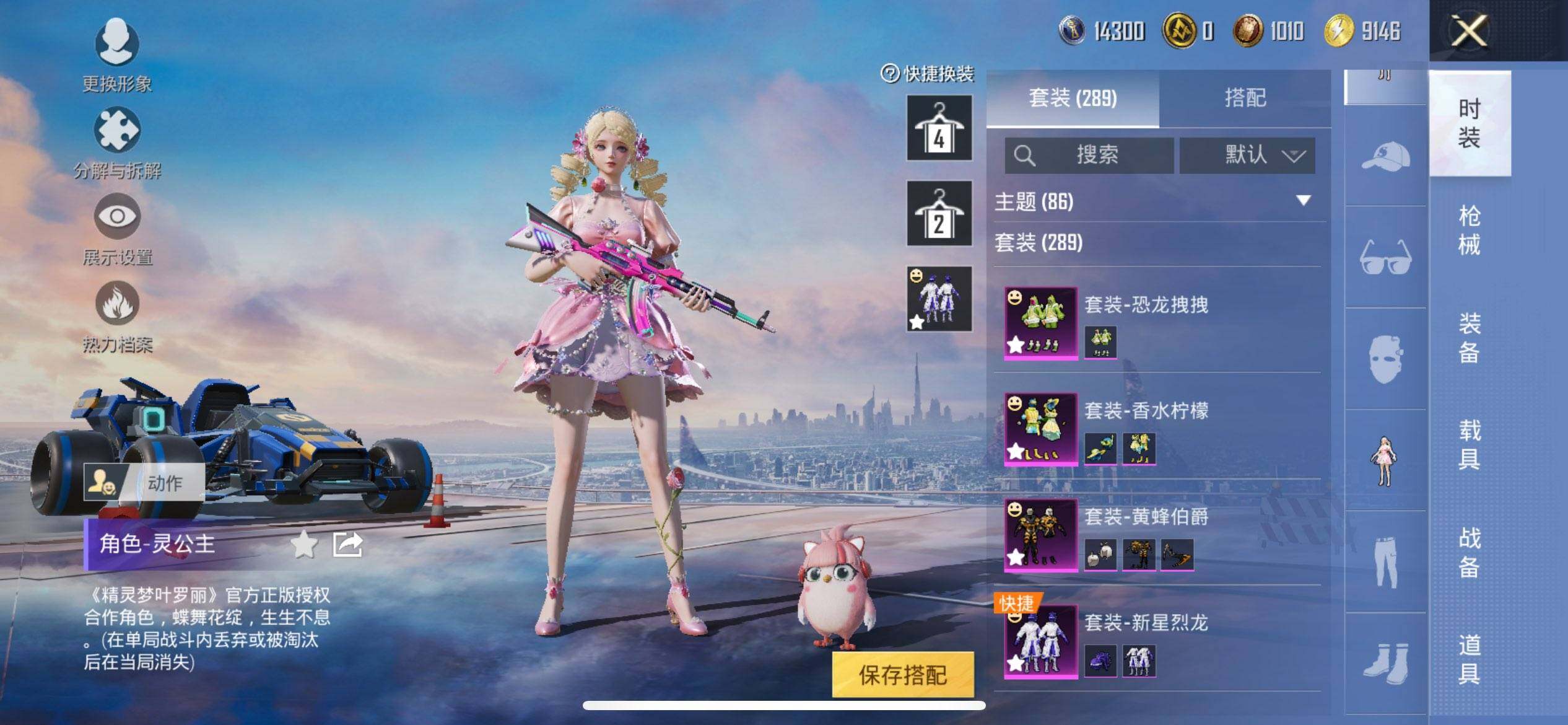 HPQM3445495和平精英账号详情图8 HPQM3445495和平精英账号详情图8