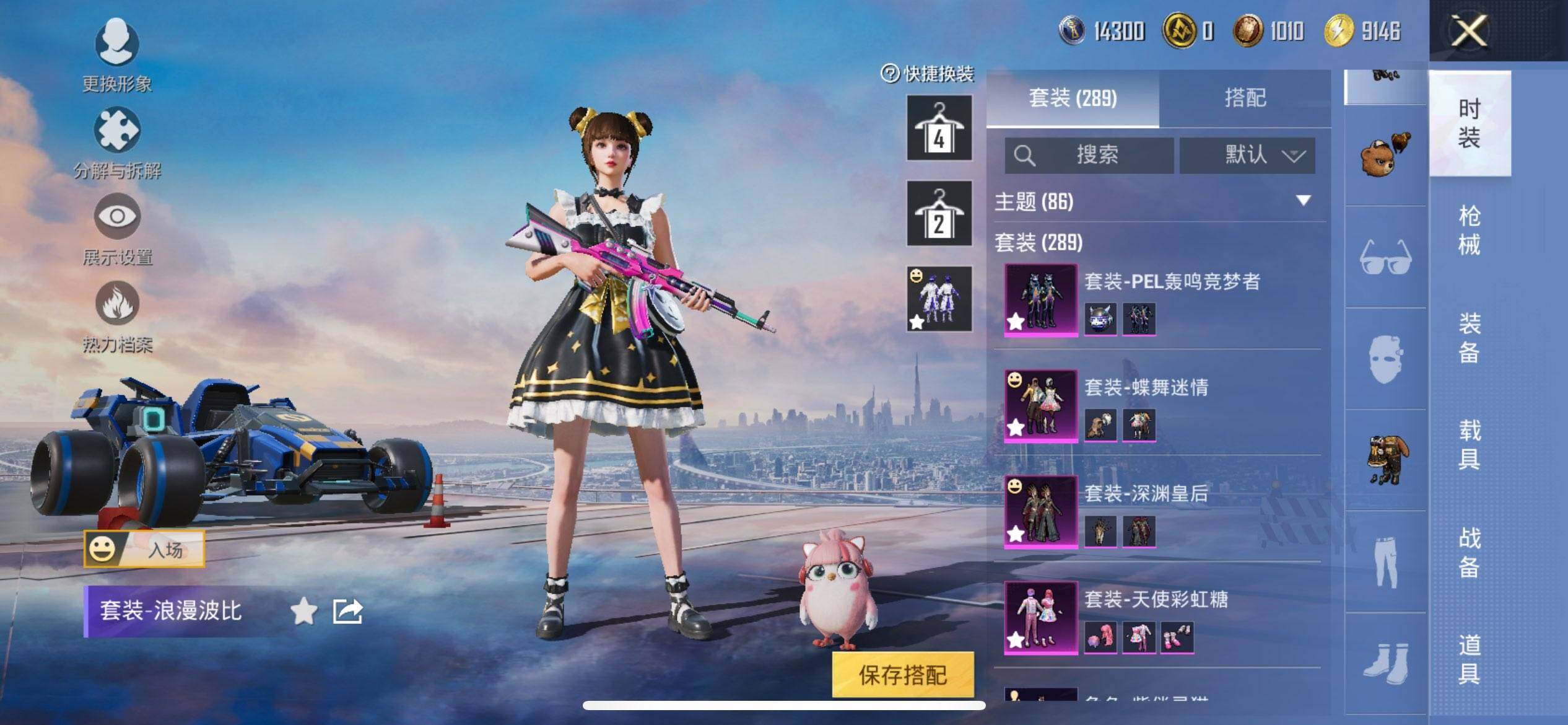 HPQM3445495和平精英账号详情图9 HPQM3445495和平精英账号详情图9