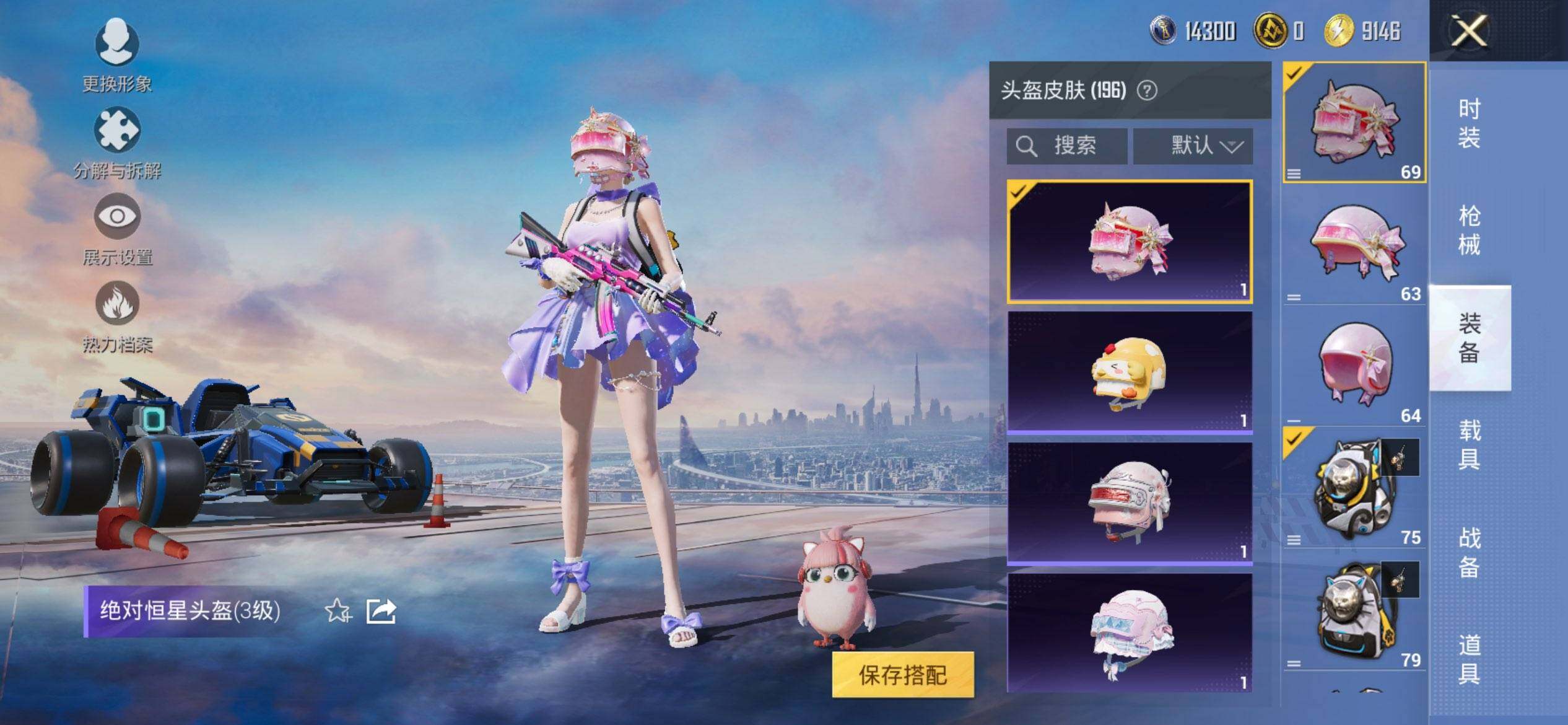 HPQM3445495和平精英账号详情图10 HPQM3445495和平精英账号详情图10