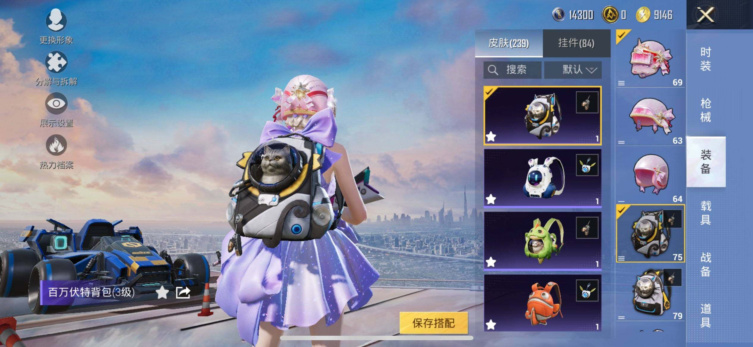 HPQM3445495和平精英账号详情图11 HPQM3445495和平精英账号详情图11