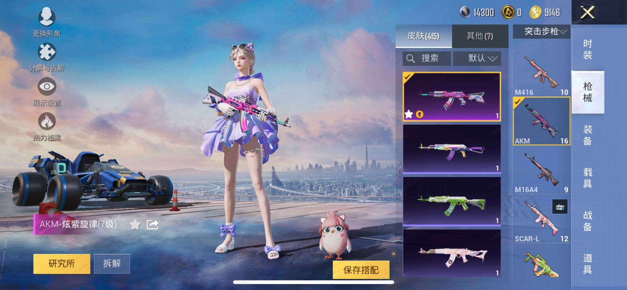 HPQM3445495和平精英账号详情图12 HPQM3445495和平精英账号详情图12