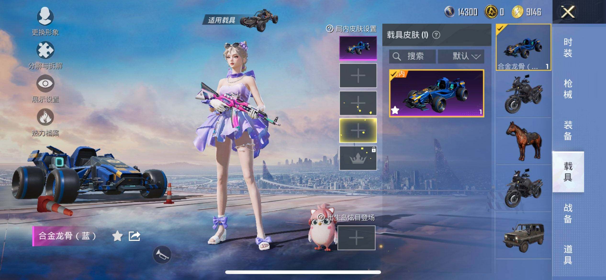 HPQM3445495和平精英账号详情图13 HPQM3445495和平精英账号详情图13