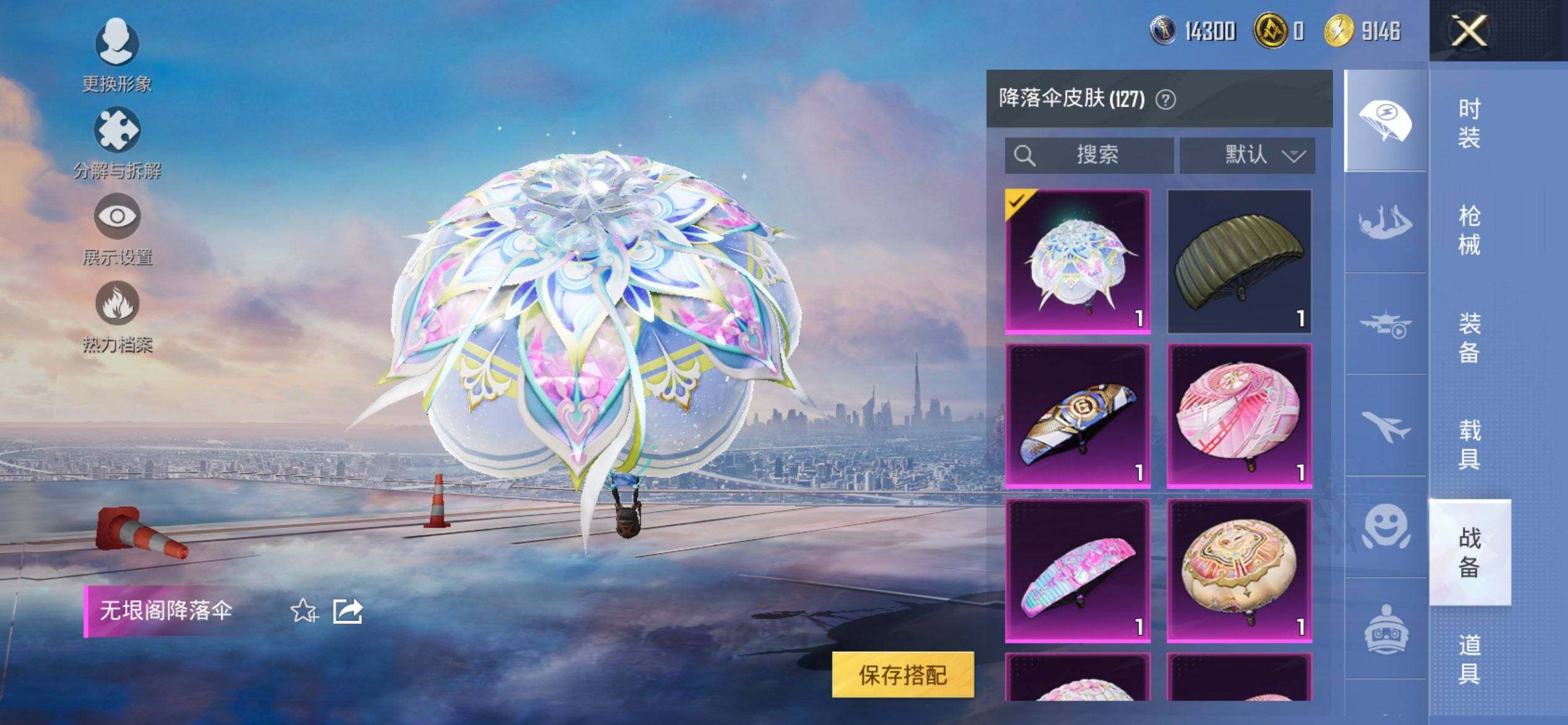 HPQM3445495和平精英账号详情图14 HPQM3445495和平精英账号详情图14