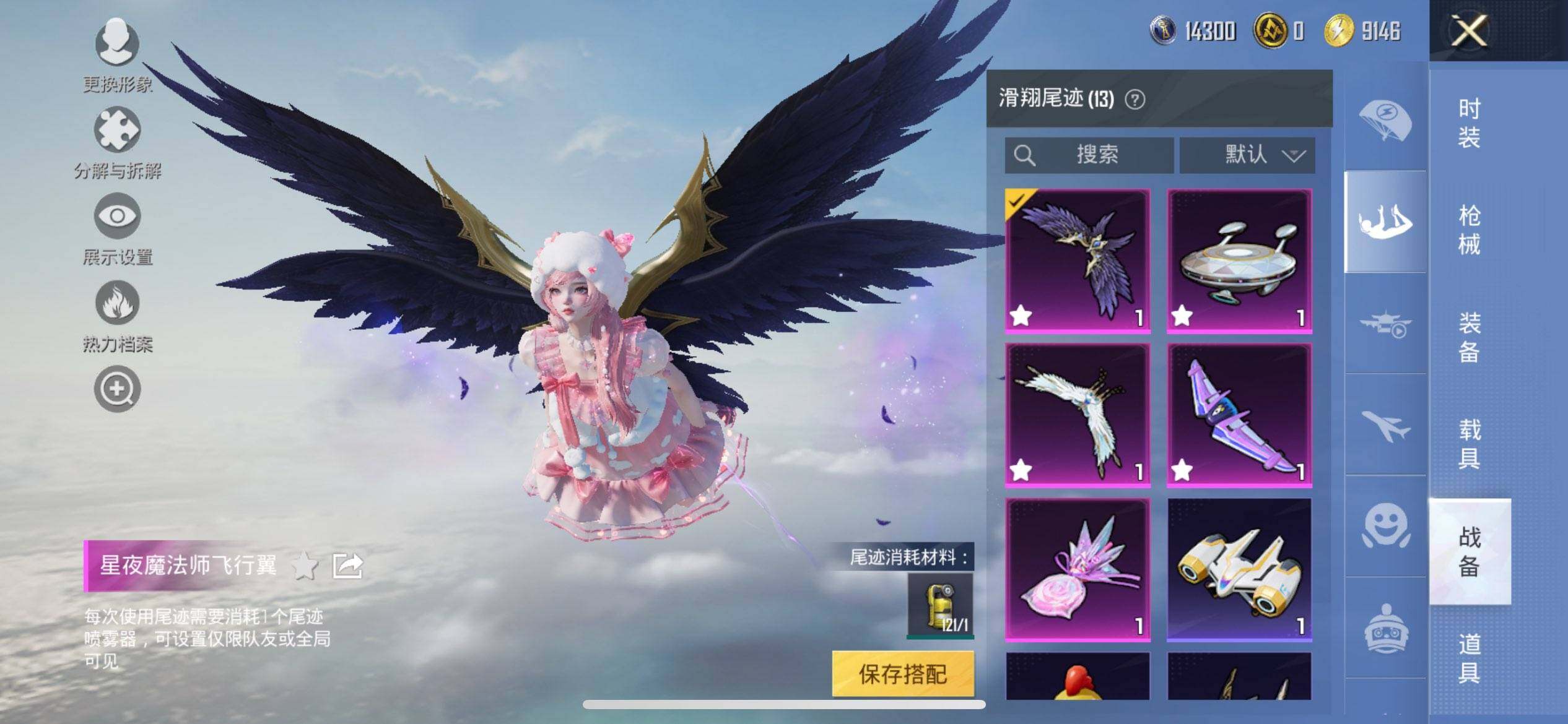 HPQM3445495和平精英账号详情图15 HPQM3445495和平精英账号详情图15