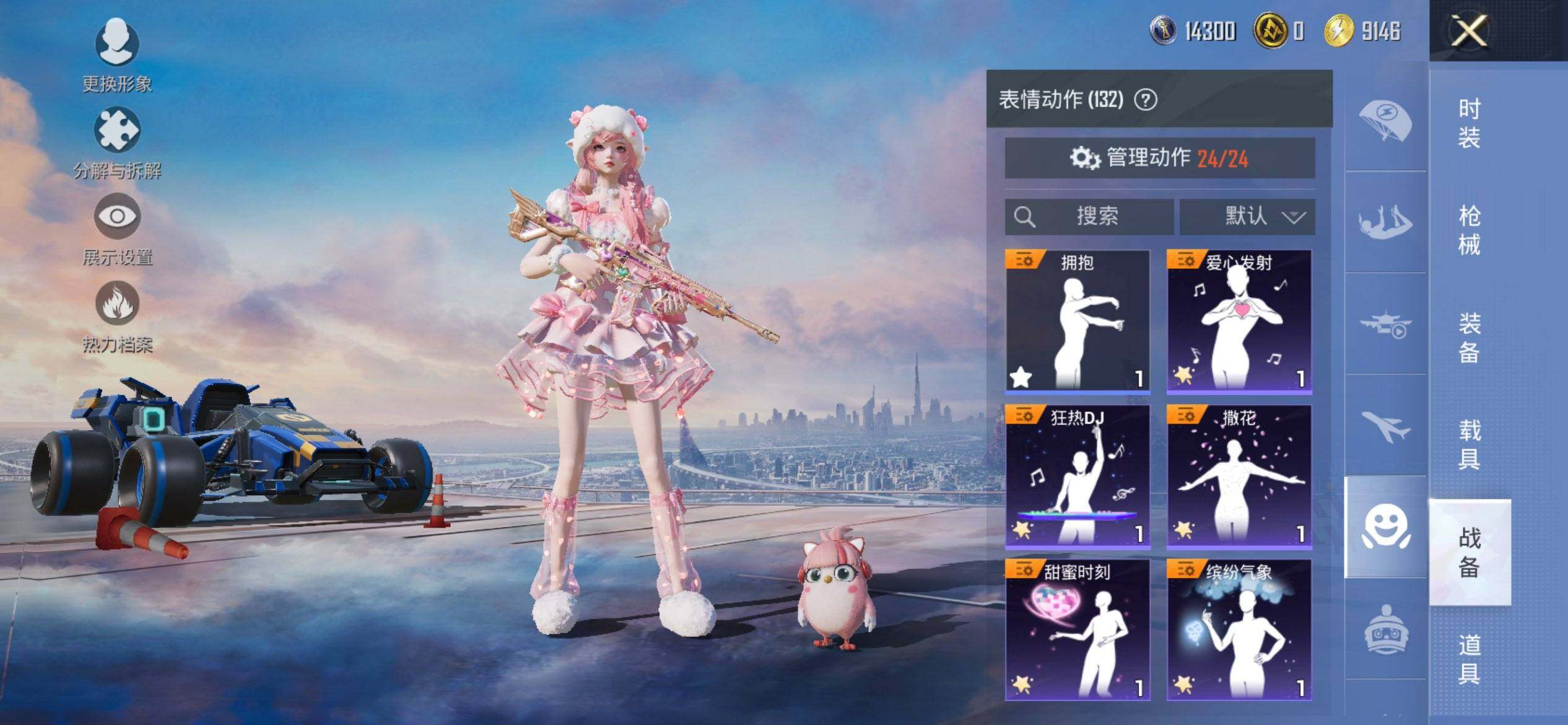 HPQM3445495和平精英账号详情图16 HPQM3445495和平精英账号详情图16