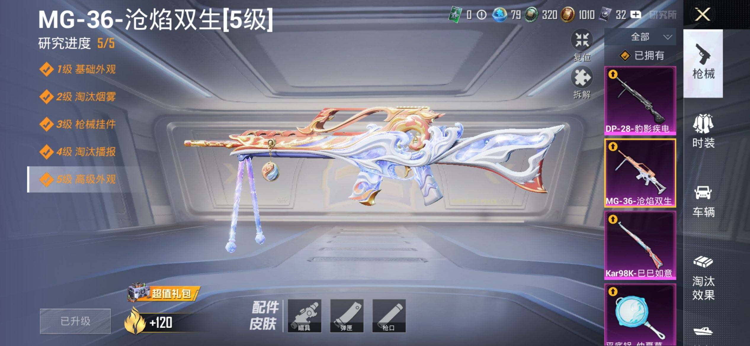 HPQM3445495和平精英账号详情图17 HPQM3445495和平精英账号详情图17