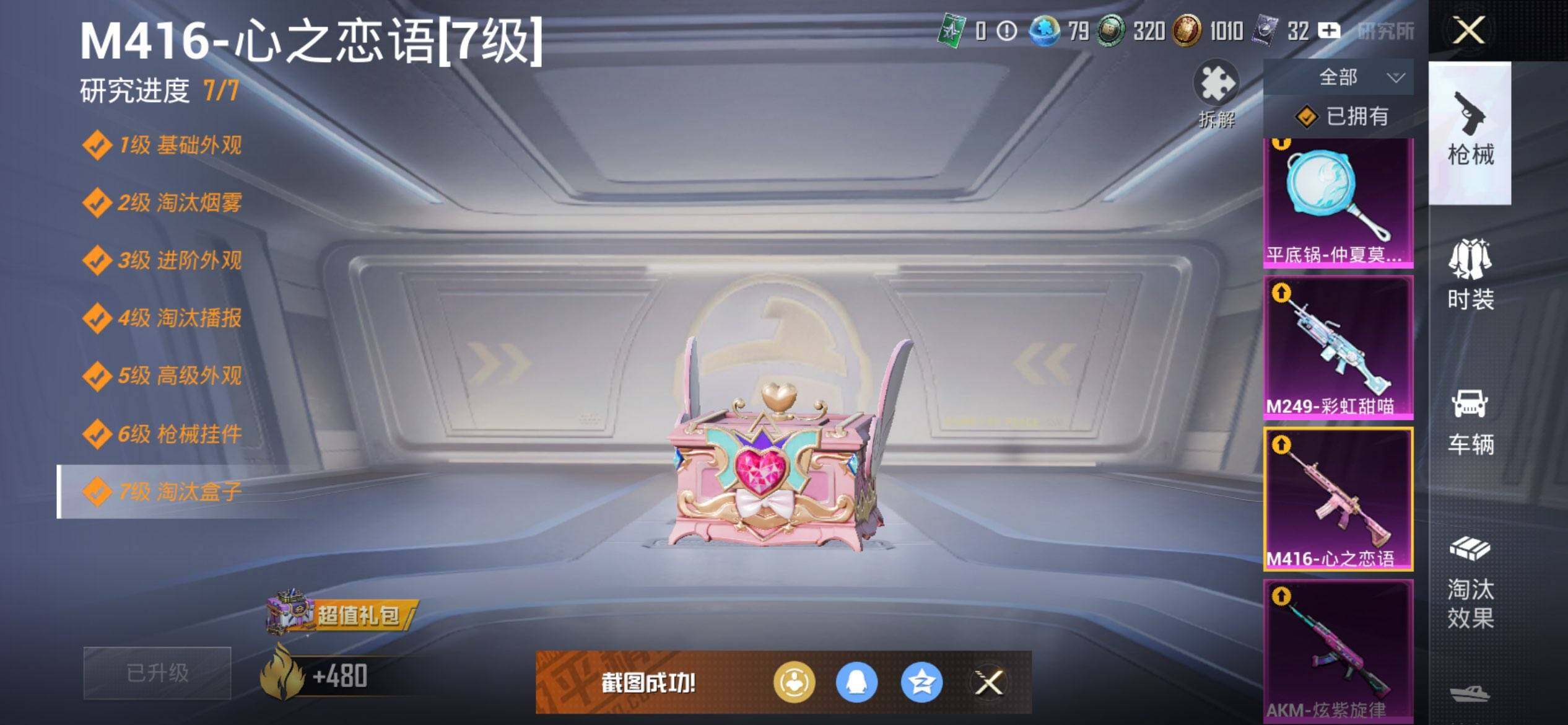 HPQM3445495和平精英账号详情图18 HPQM3445495和平精英账号详情图18